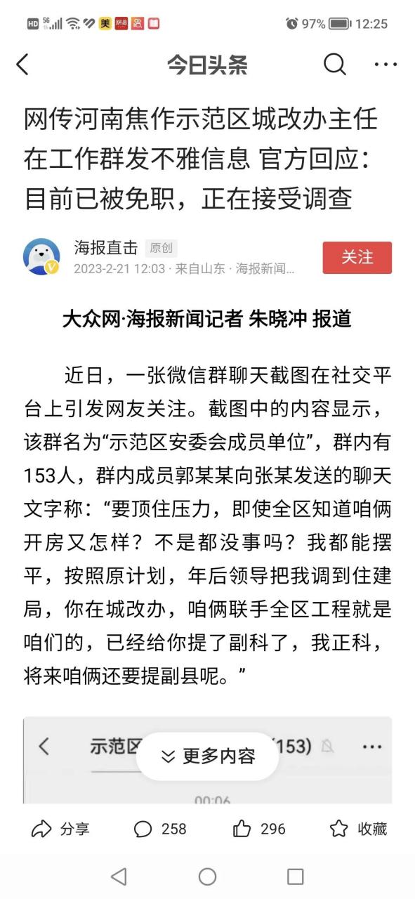 包含短信群发公司上班挣钱吗安全吗可信吗是真的吗的词条