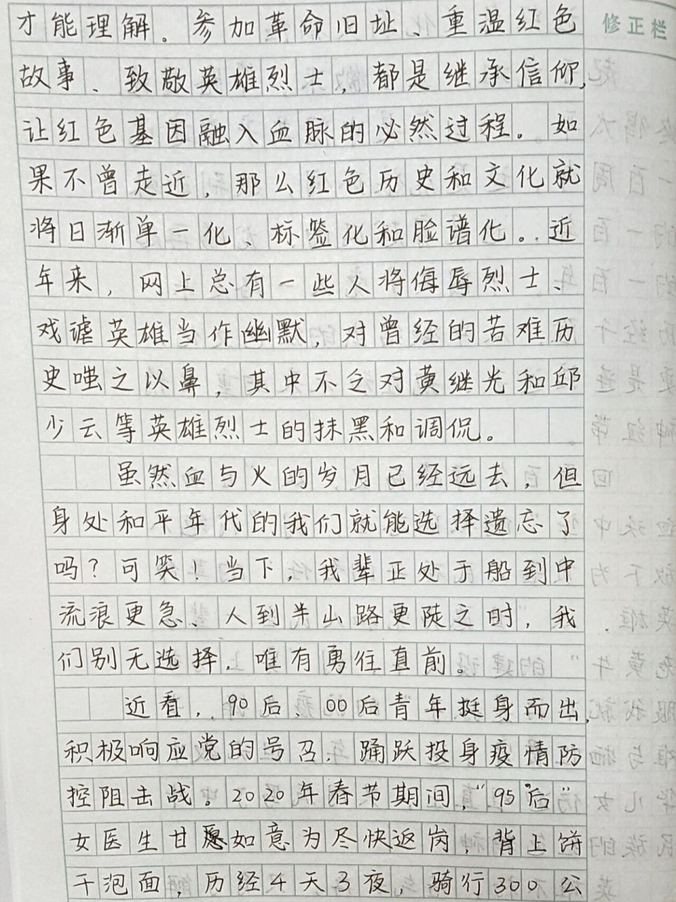 《让红色文化薪火相传》 优秀作文范文摘抄红色文化