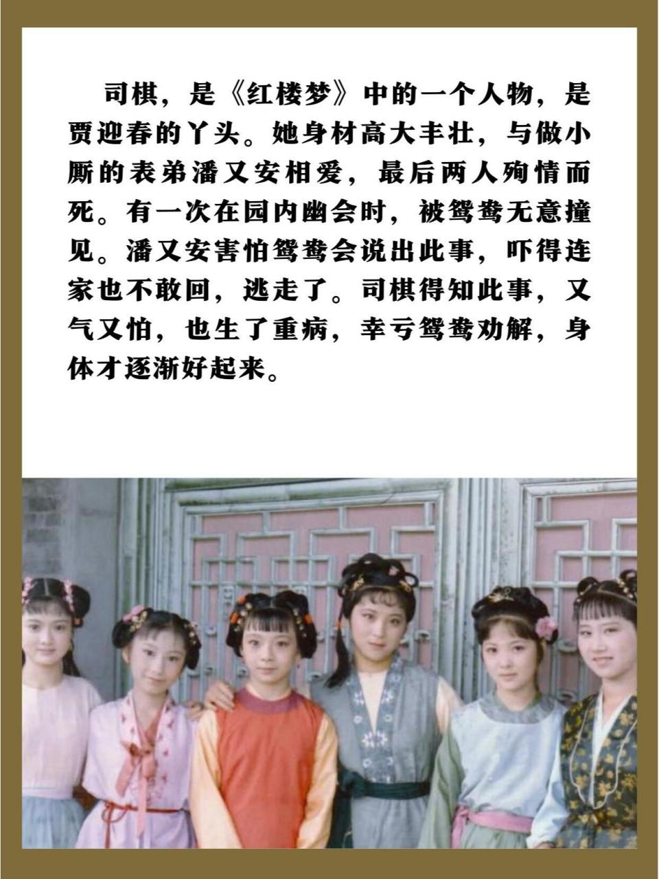 琴棋书画四大丫鬟命运,最后一位令人唏嘘