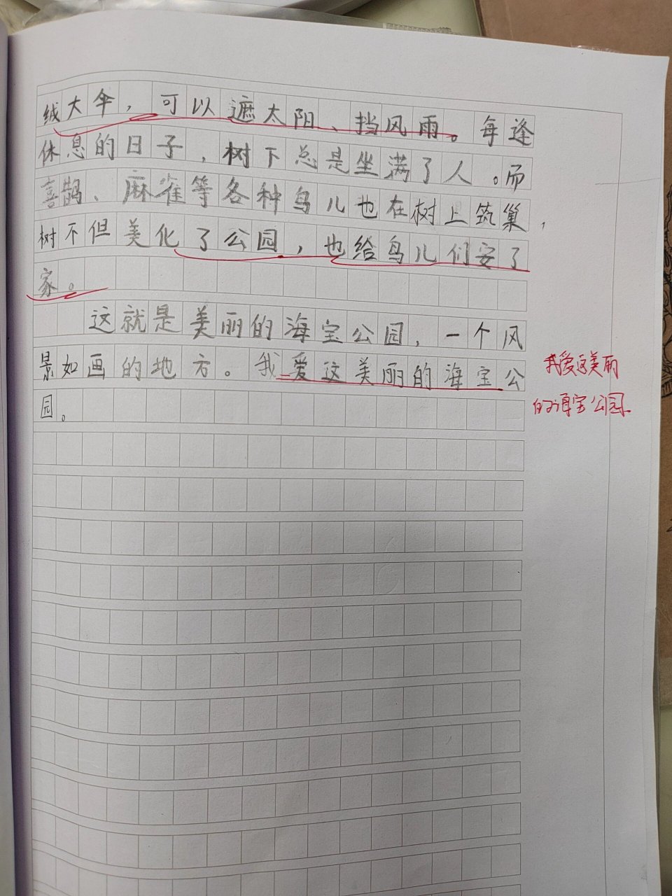 公园美景描写200字图片