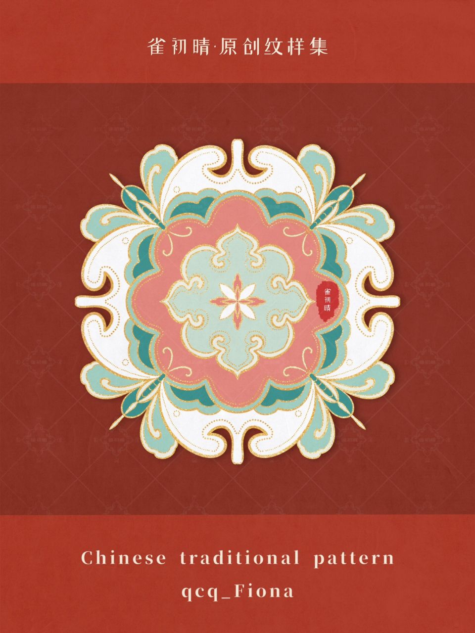 03原创纹样设计61抽象蝴蝶团花纹样 9215搬运二改 商用需授权