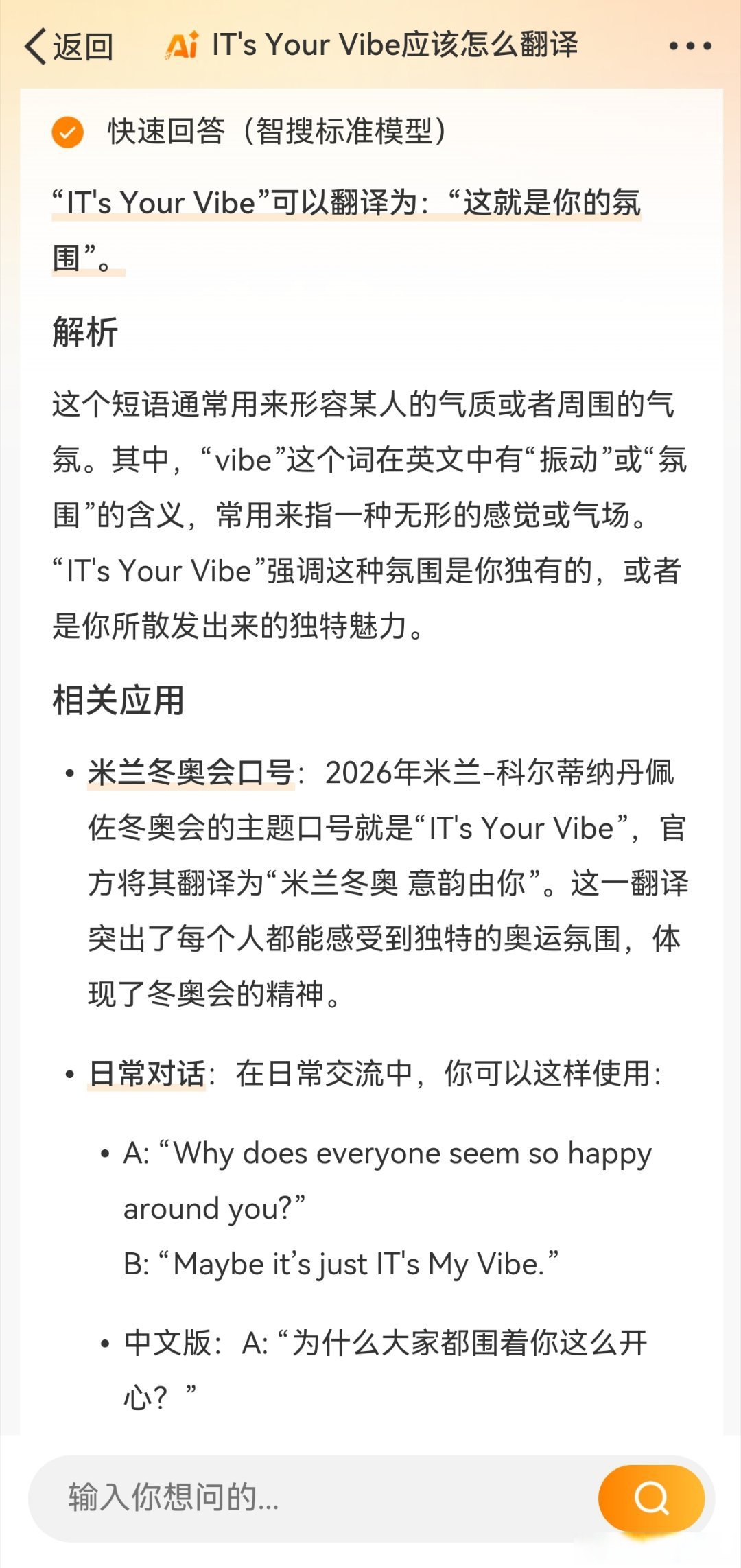 vibe什么意思(killmyvibe什么意思)