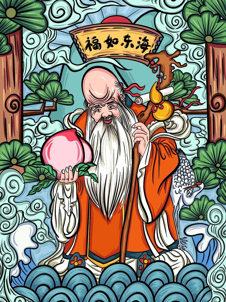国潮插画 | 寿星 福如东海  寿比南山