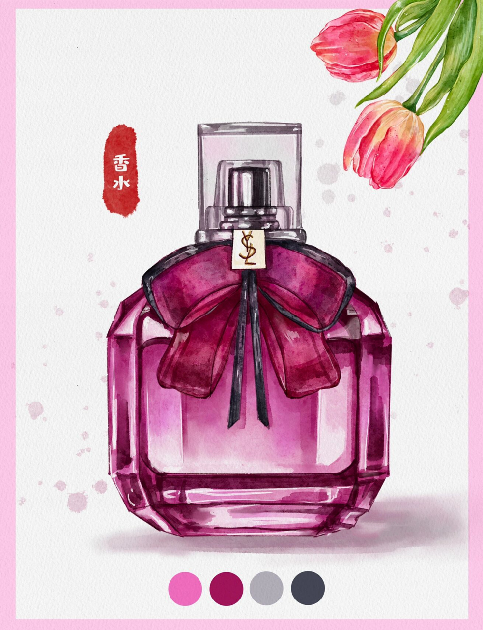 ipad水彩绘画-香水(线稿77步骤)附笔刷 去年生日收到的一瓶香水