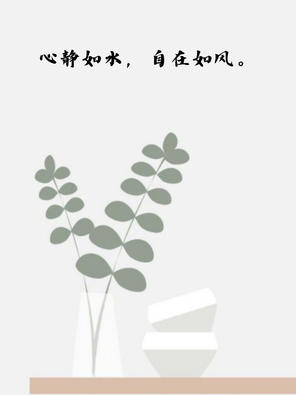 适合发朋友圈的佛系句子 95今日阳光明媚,心情格外舒畅,仿佛整个