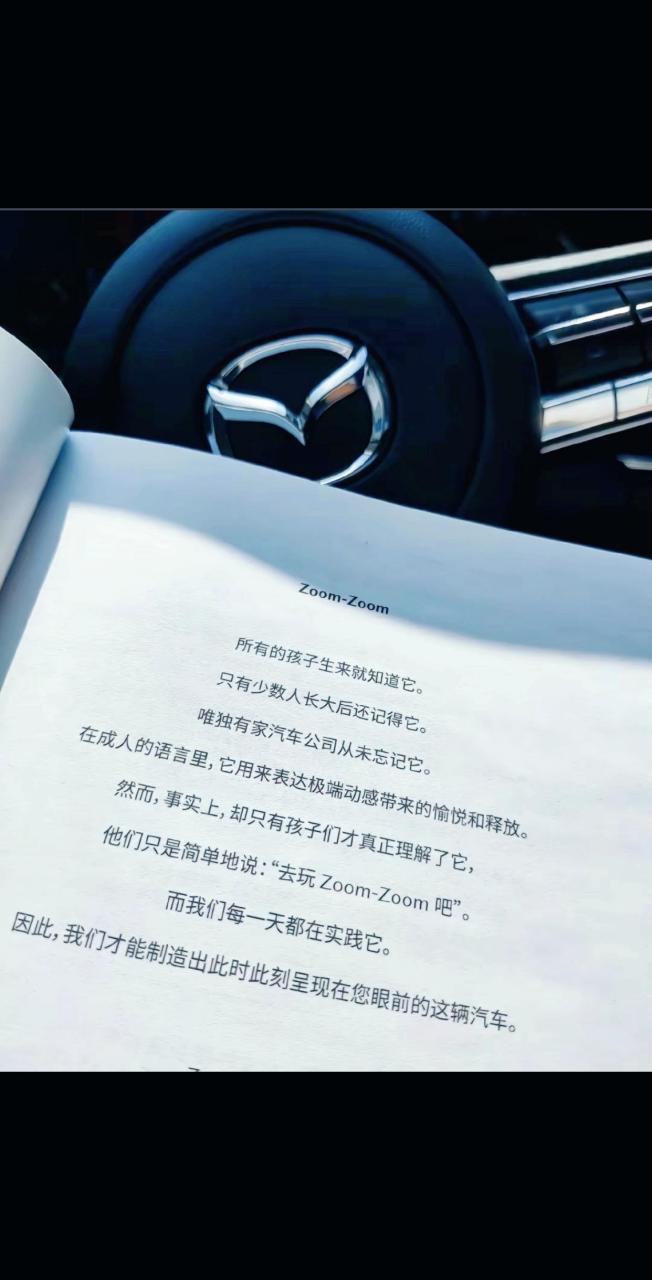 很喜欢这段广告语:恭喜您成为尊贵的马自达车主,愿您像海鸥一样,不