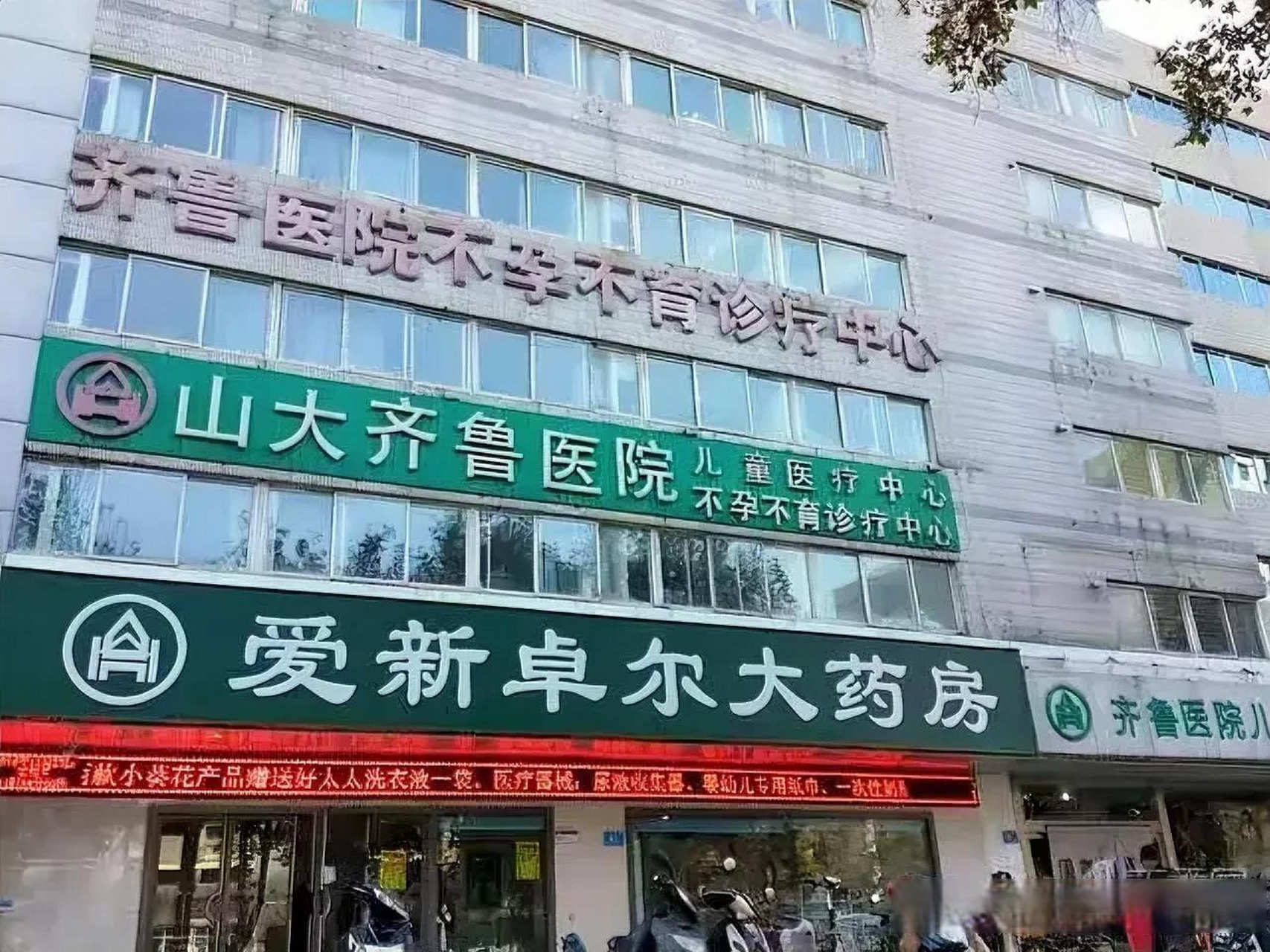 大铁棍子医院图片