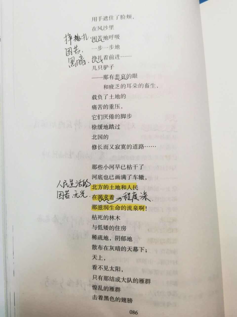 艾青诗选 雪落在中国的土地上和北方!作为重点