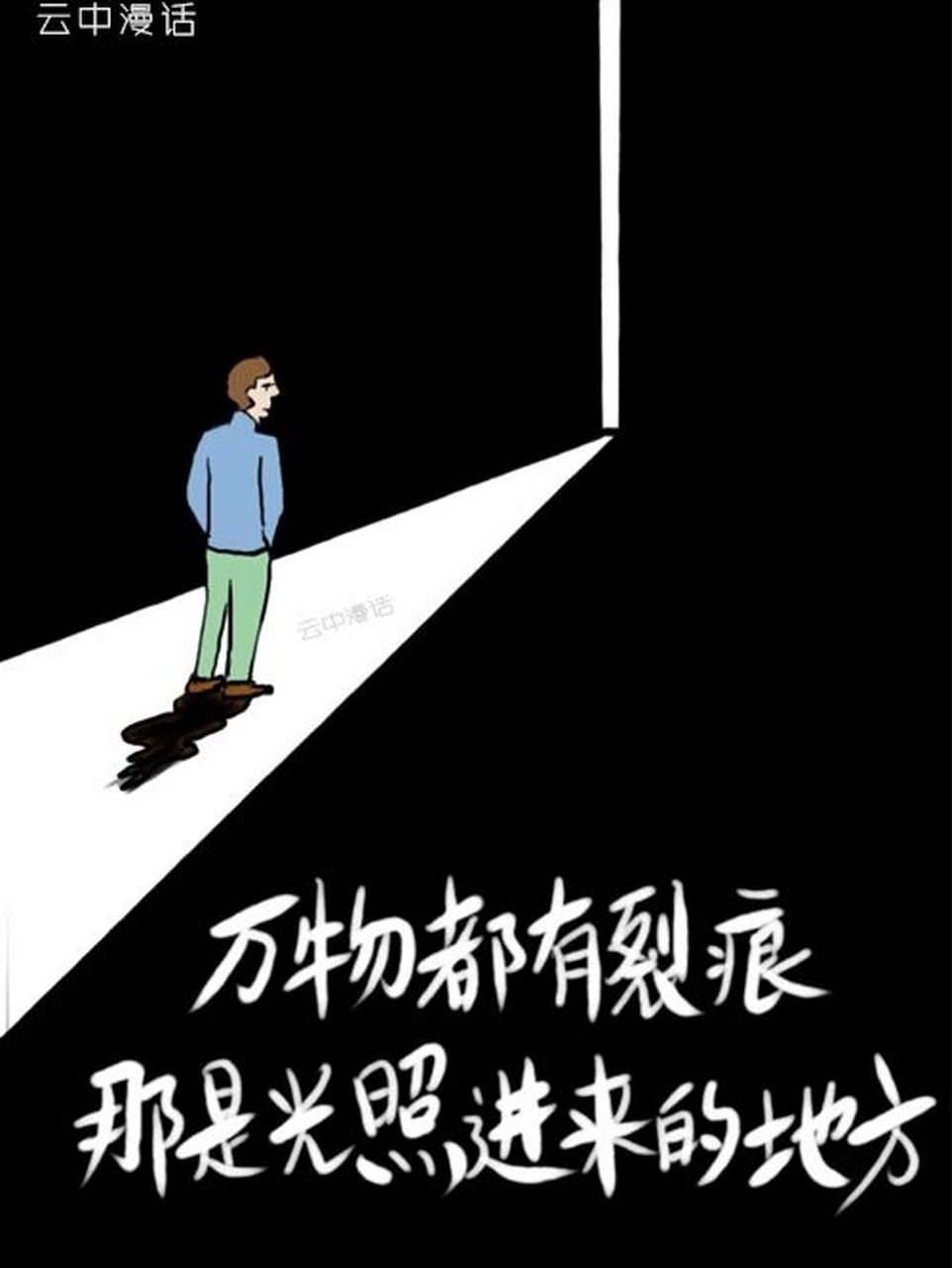 但是不应该只消极的着眼于他的残缺部分,因为他的残缺部分可能会有