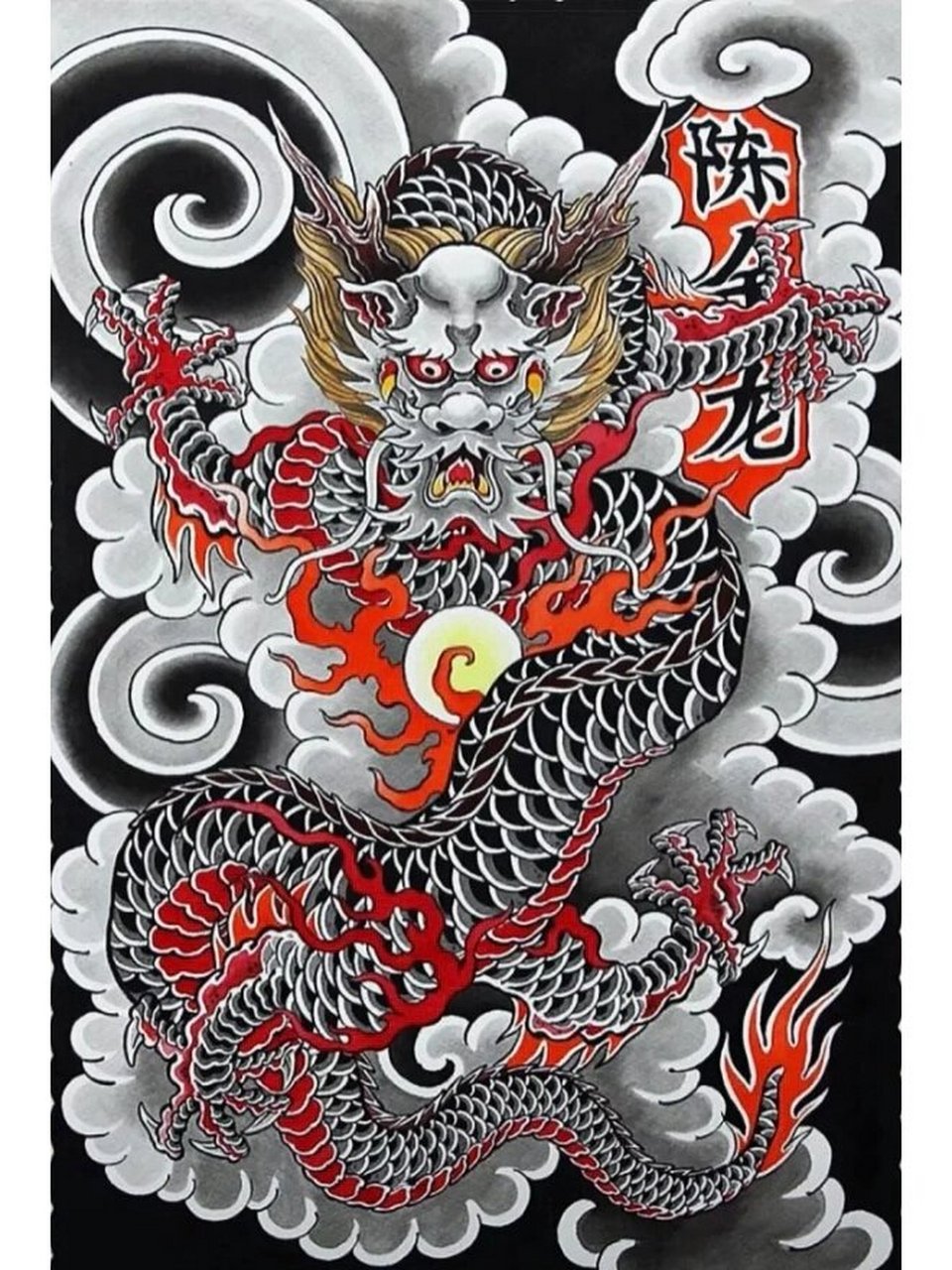 花腿龙 日式老传统花腿龙纹身手稿