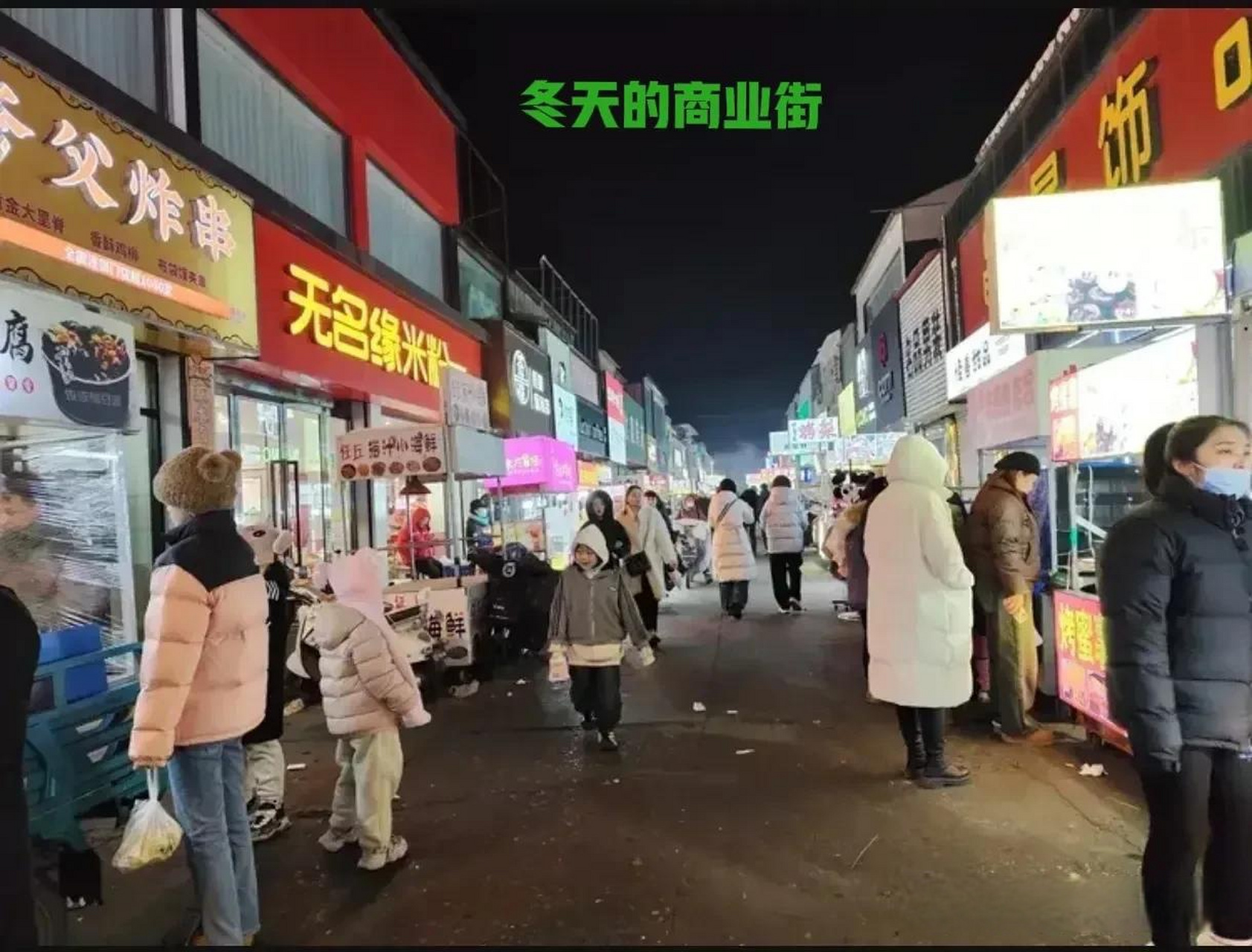 南阳油田街景图片