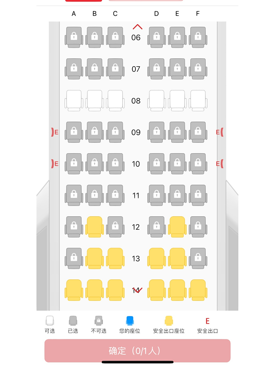 空客32f飞机选座 有没有友友知道这个机型选后面的哪个位置可以有窗呀