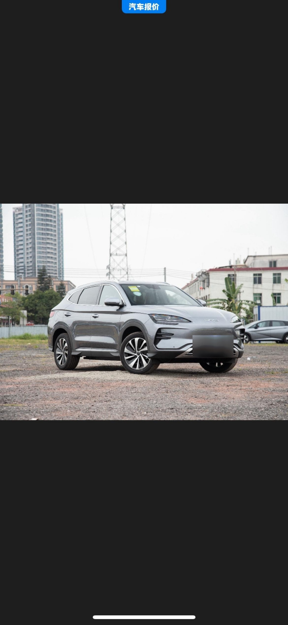 宋plus 2024款 荣耀版ev 520 km豪华版 指导价:149800元 时光灰