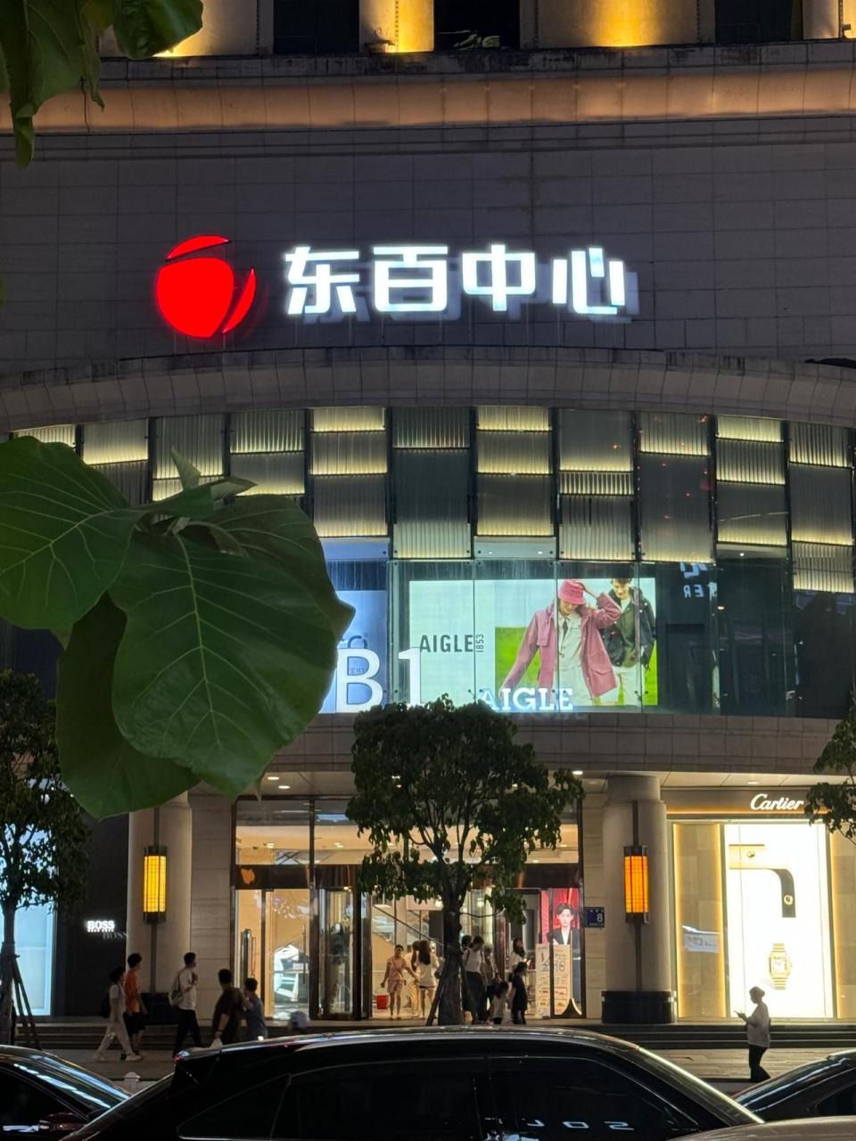 福州东百中心, 这里紧邻三坊七巷, 在这附近住过好几次, 原来,这里是