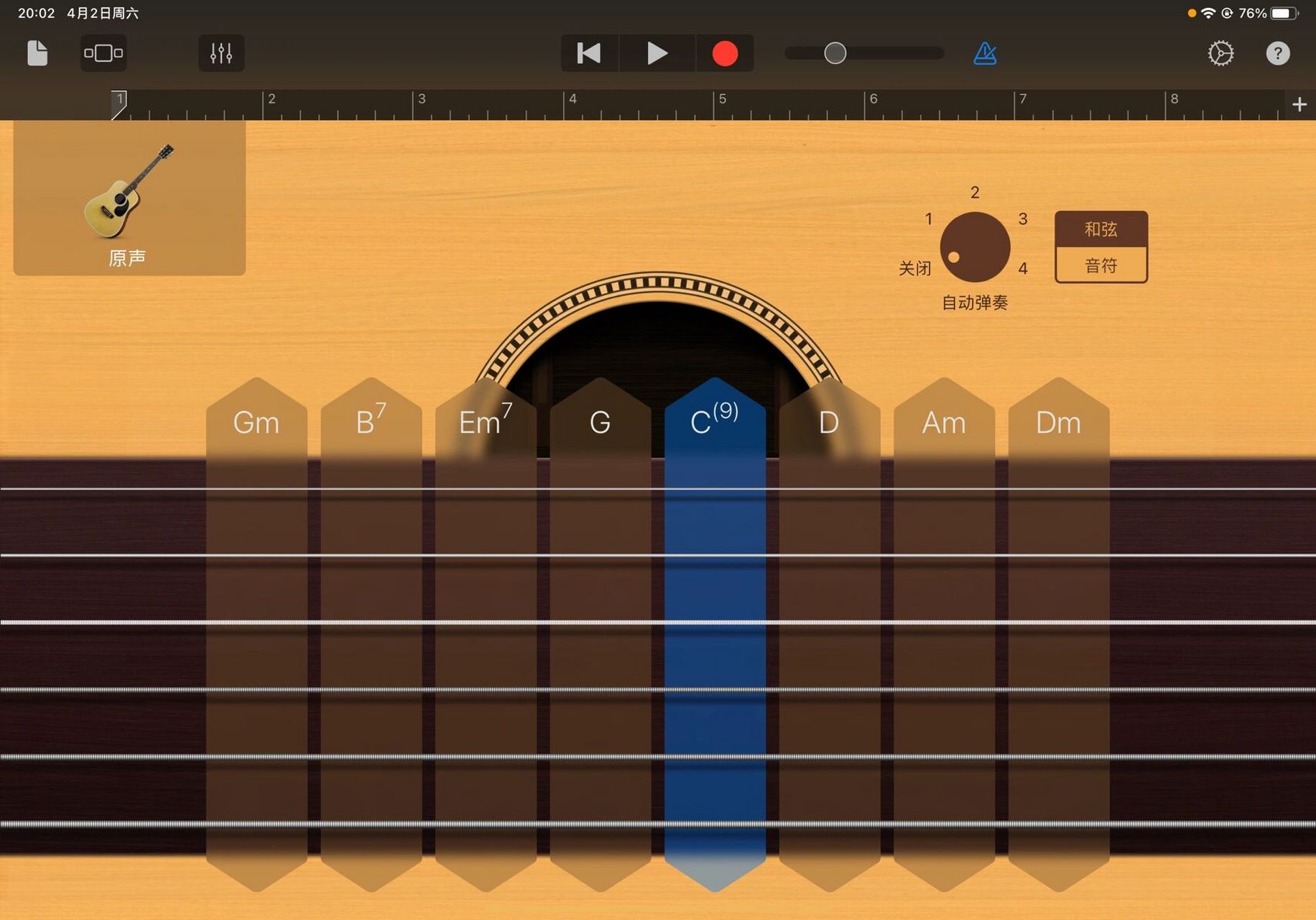 ipad库乐队-《晴天》吉他乐谱      自己整理了一下晴天前奏的乐谱