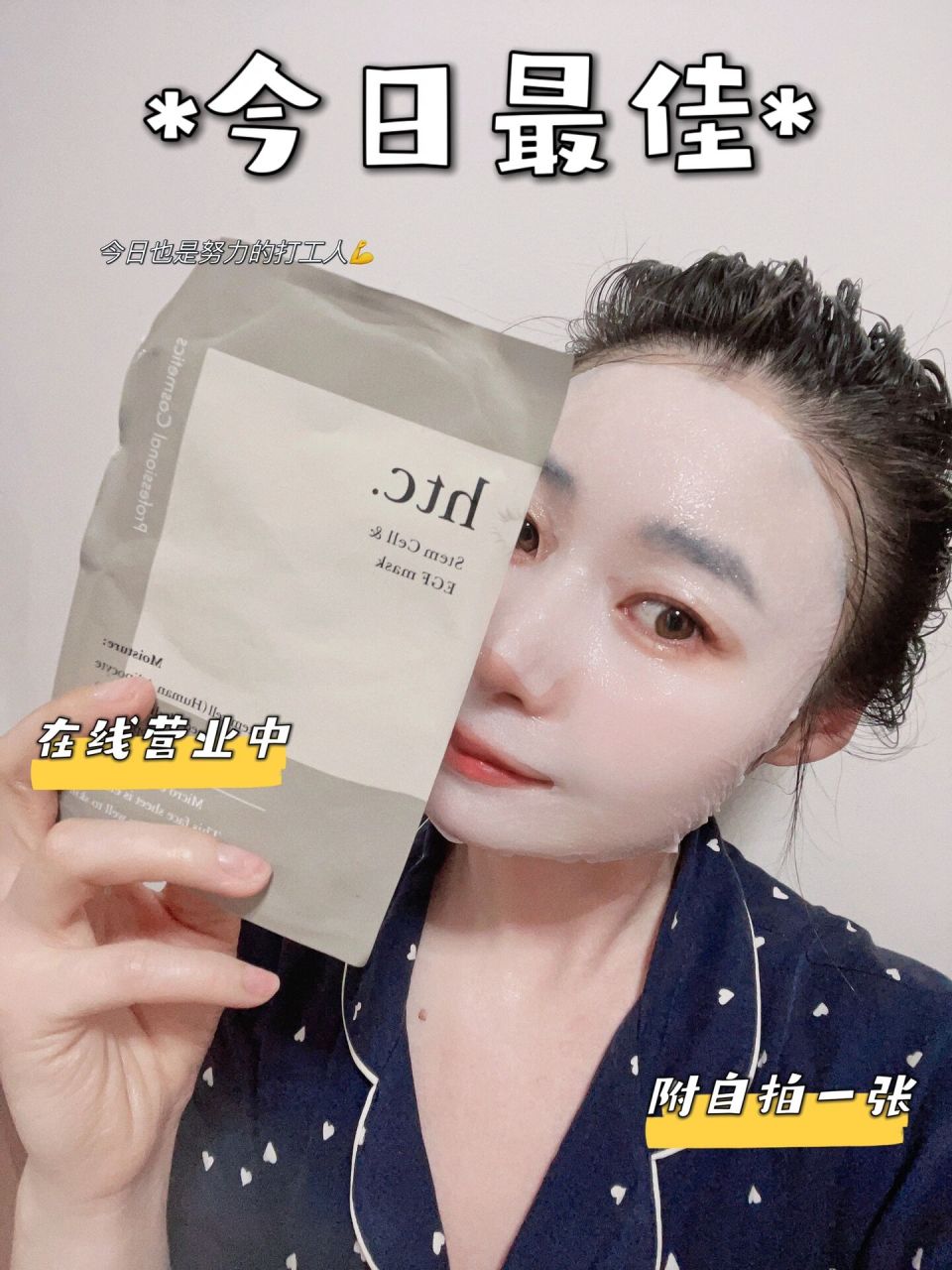 htc高浓度干细包面膜 修复滋润补水提亮抗衰 精华牢牢的扒在面膜纸上