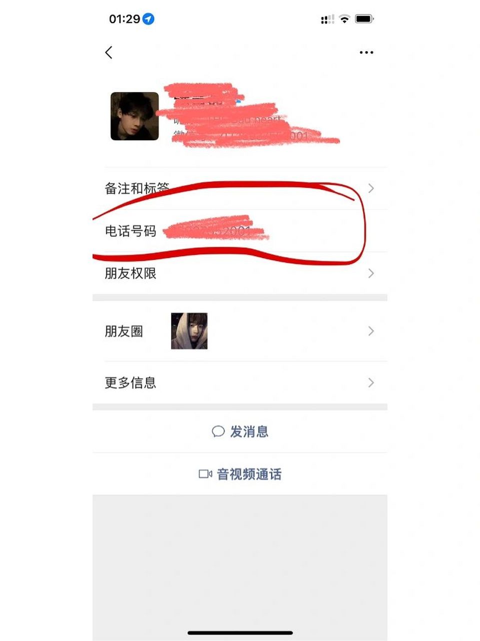 微信解除手机号(微信解除手机号码绑定怎么操作)