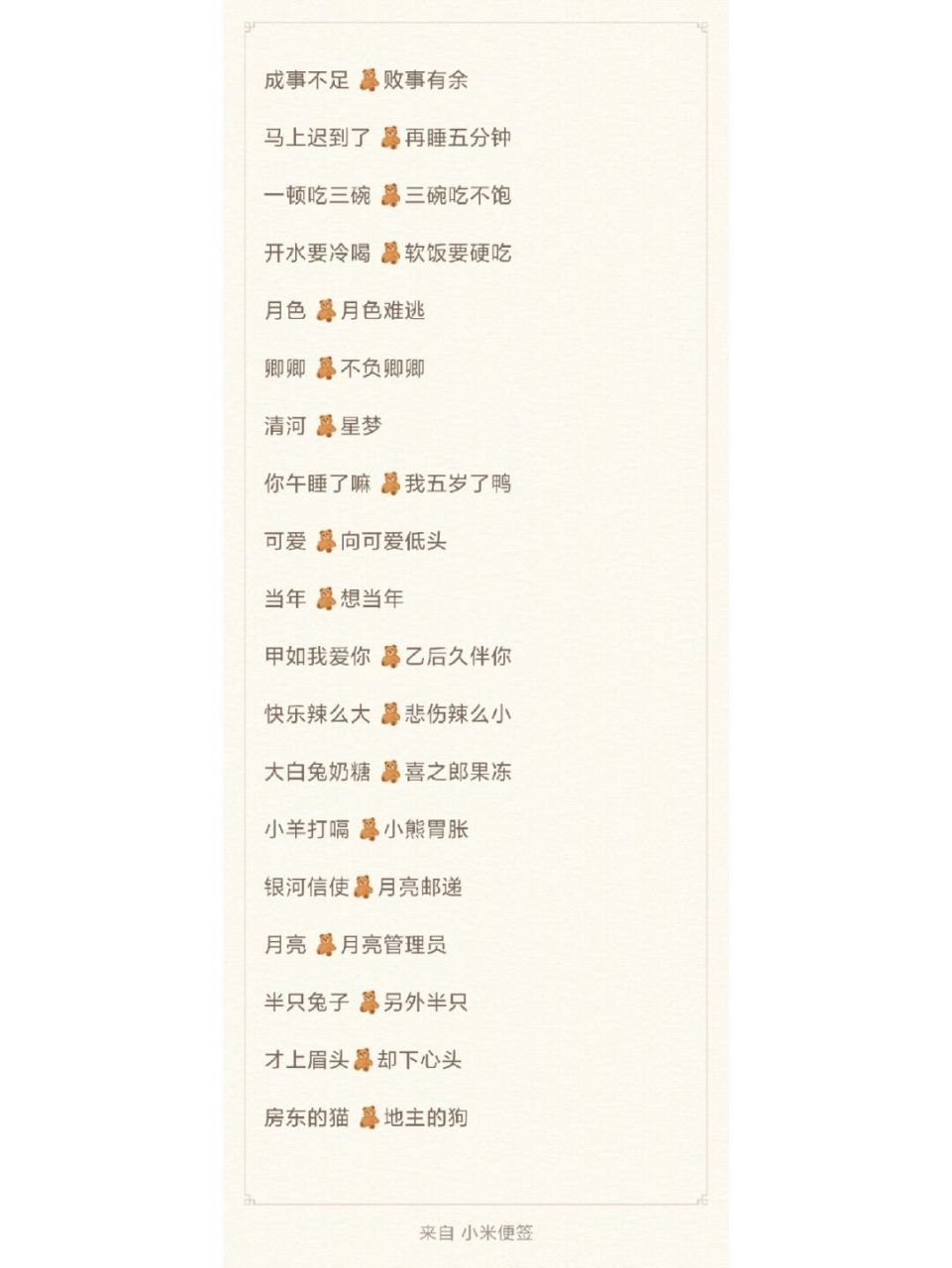 情侣网名id|可爱 有趣的一对游戏网名 看看有没有你们喜欢的#id