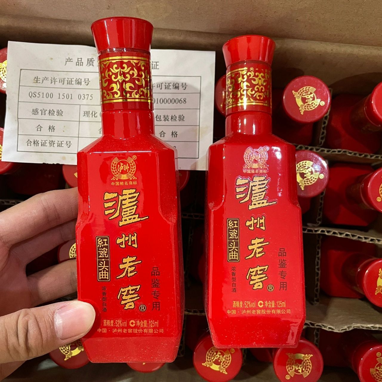 2011年泸州老窖红瓷头曲52度浓香型125ml 2011年生产日期,泸州老窖头