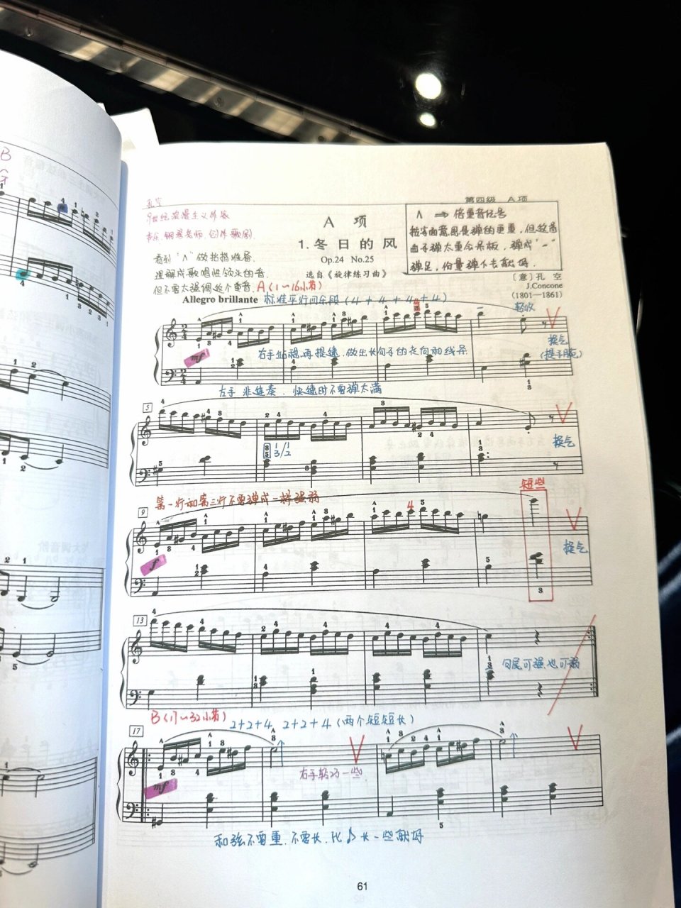 新版音协讲解四级(全)分享  冬日的风 孔空 逛灯 萧淑娴 俄罗斯波尔卡