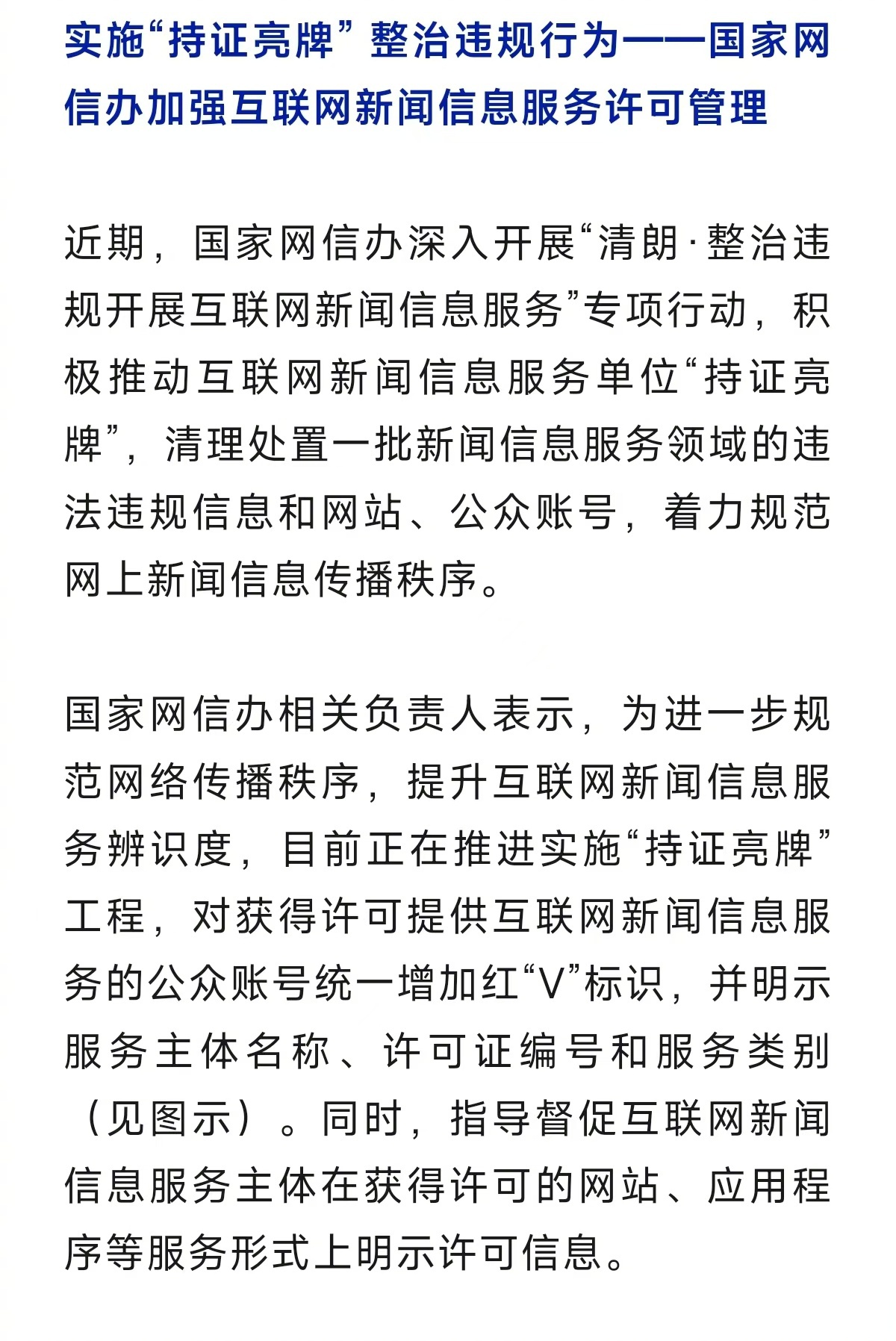 网信办如何管理网站_网信办如何监管电商平台和网站 网信办如何管理网站_网信办如何监管电商平台和网站