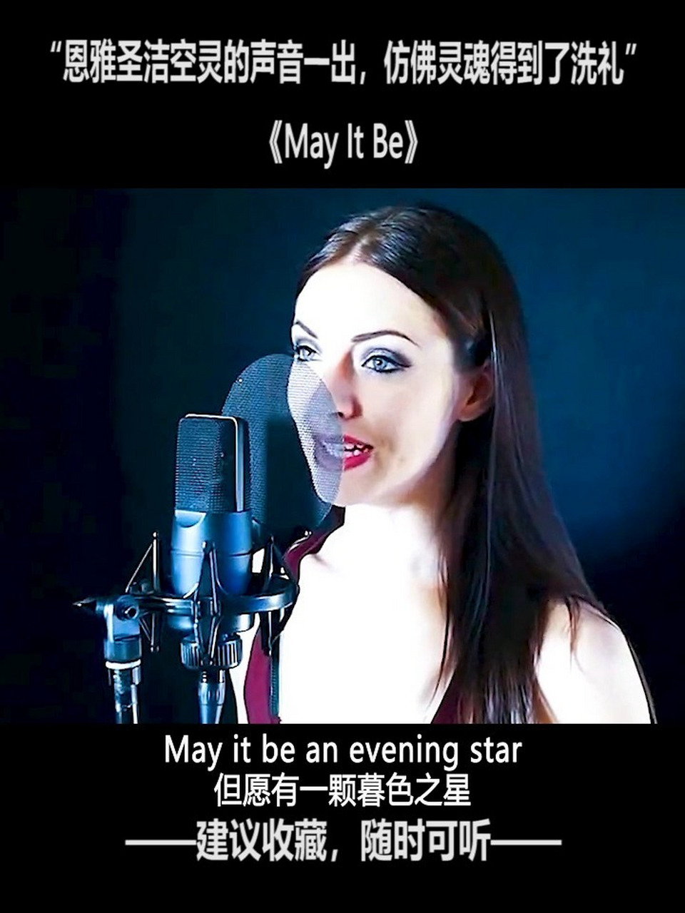 世界公认的天籁之音《#mayitbe 》, 空灵大气,仿佛行于云端.