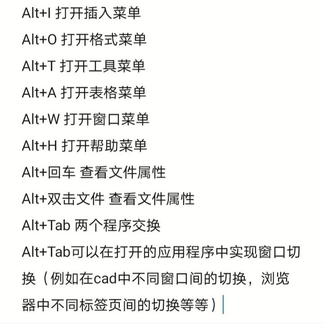 alt键是什么意思图片