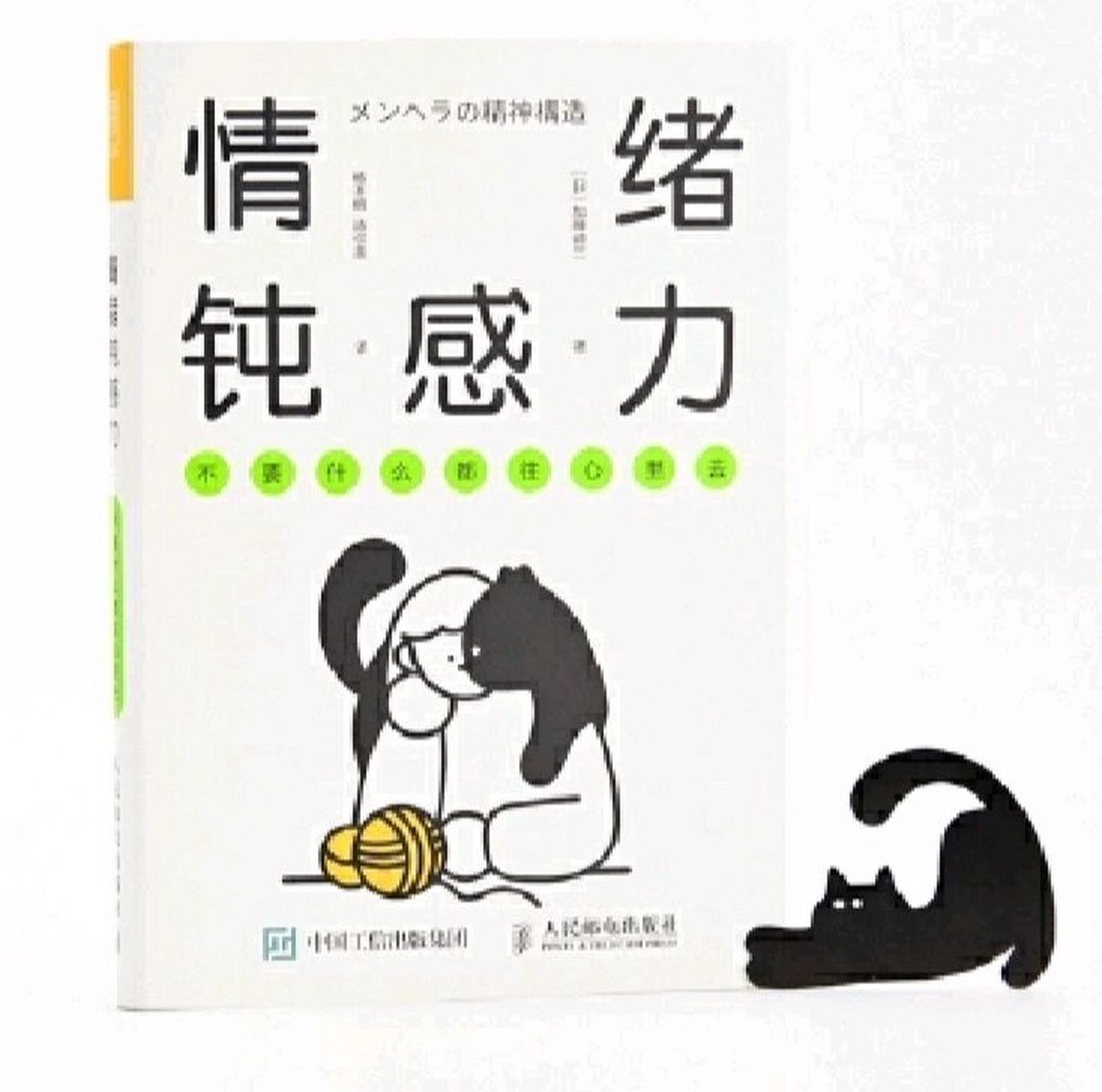 时代,面对无处不在的竞争与挑战,每个人都时刻承受着巨大的心理压力