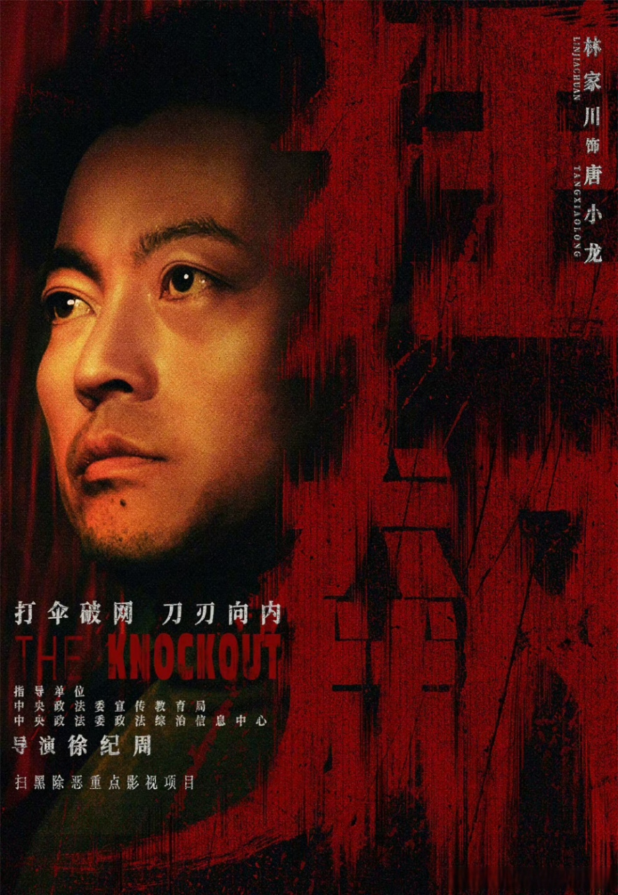 林家川点赞狂飙同人文唐小龙,什么都嗑只会害了你呀[捂脸][捂脸]唐