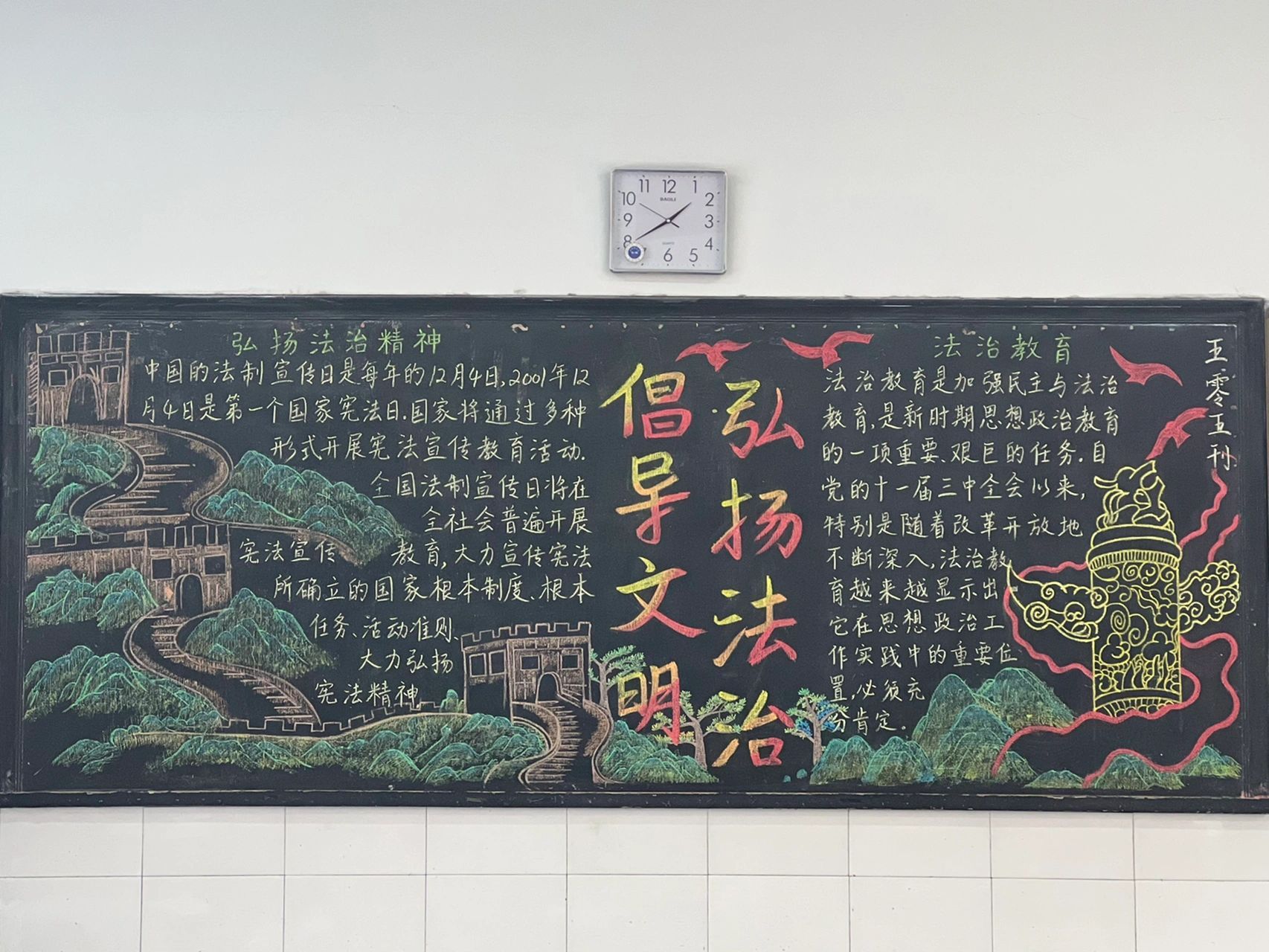 黑板报 因为疫情 清明变成了小长假 现在复课了 板报9099   法制