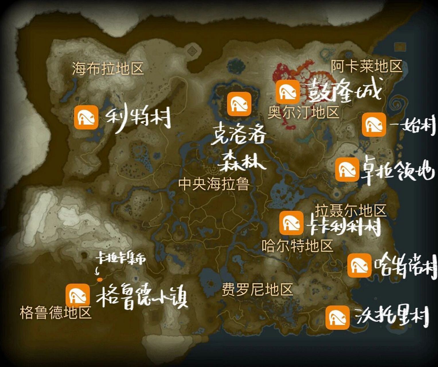 卖东西价格是一样的 	 -村庄和驿站都可以休息,可以选