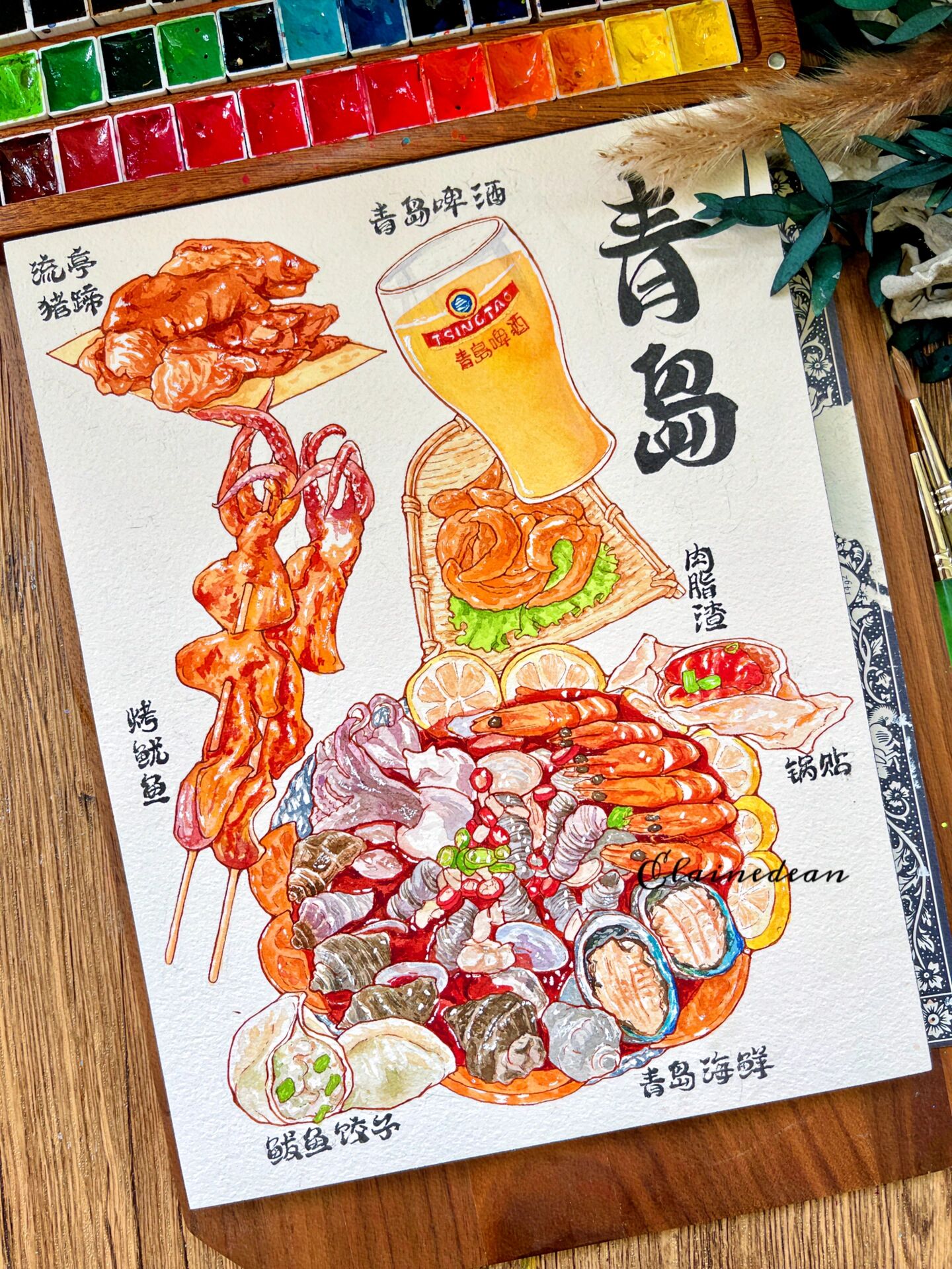 水彩美食|城市特色美食明信片之青岛|附线稿