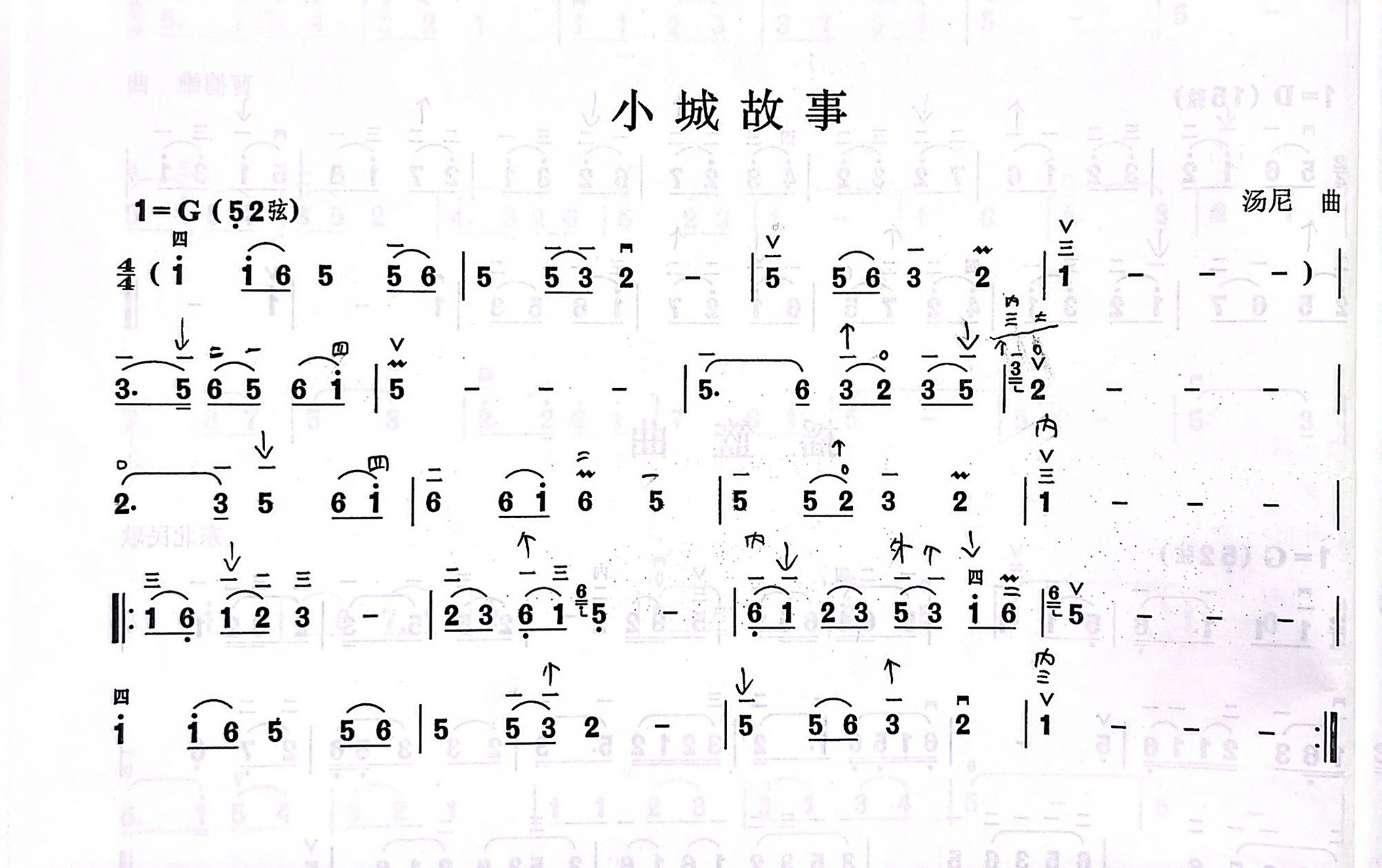 二胡曲谱分享:小城故事 曲谱需要自取,伴奏请撕信