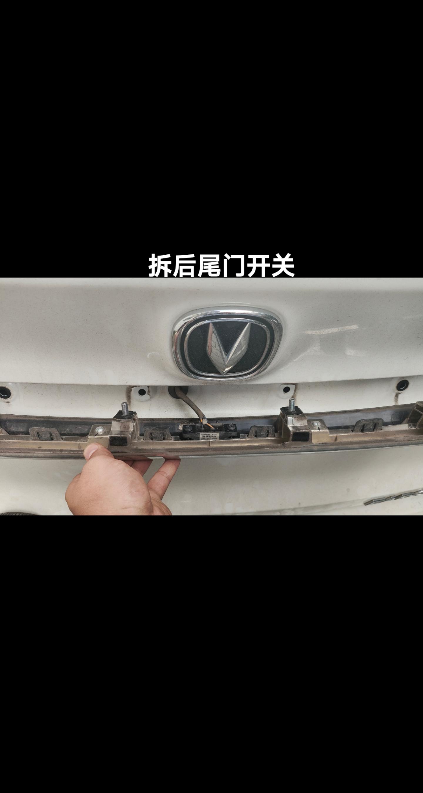 21款长安逸动plus改贯穿式尾灯.