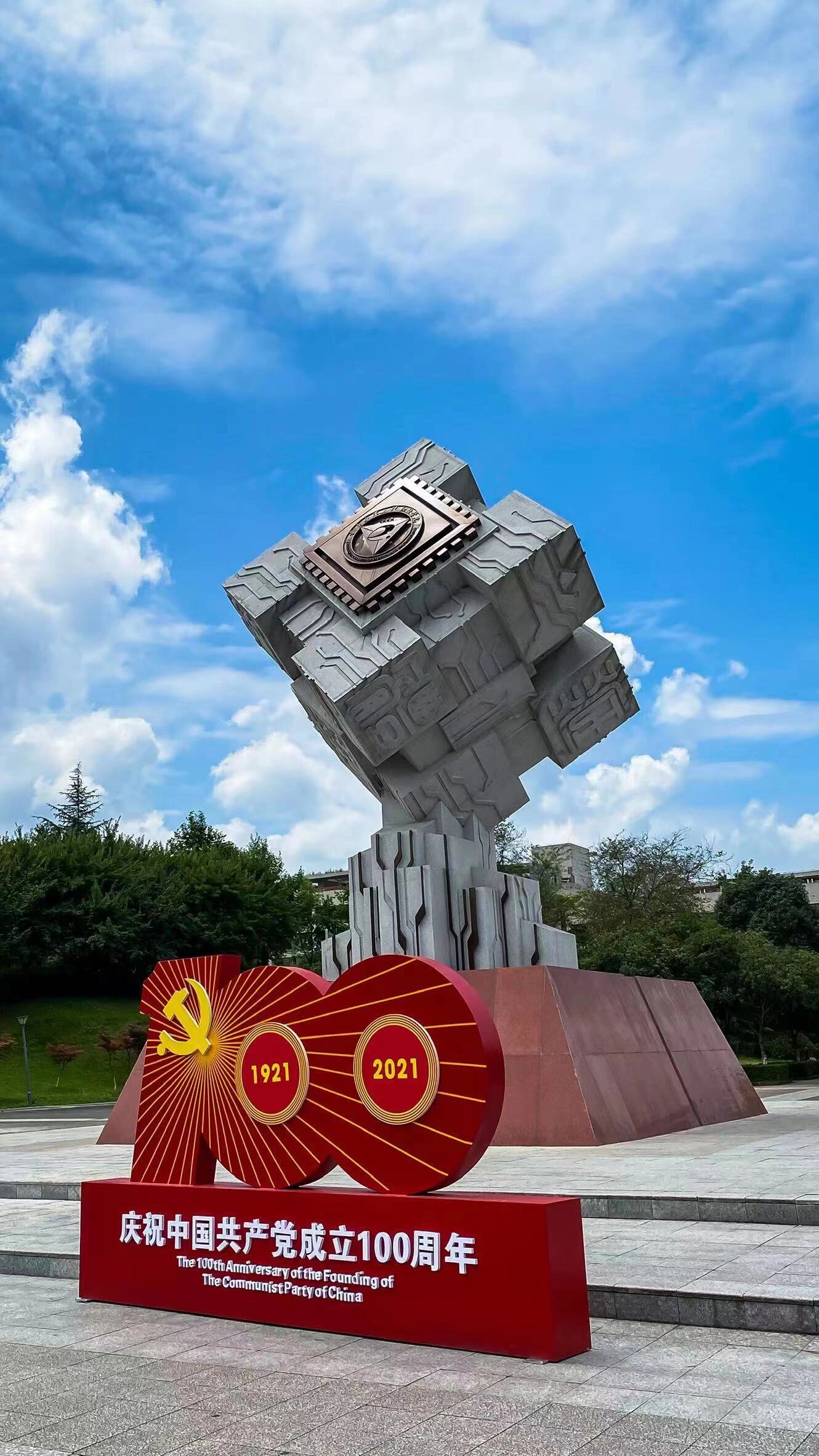 重庆电子工程职业学院