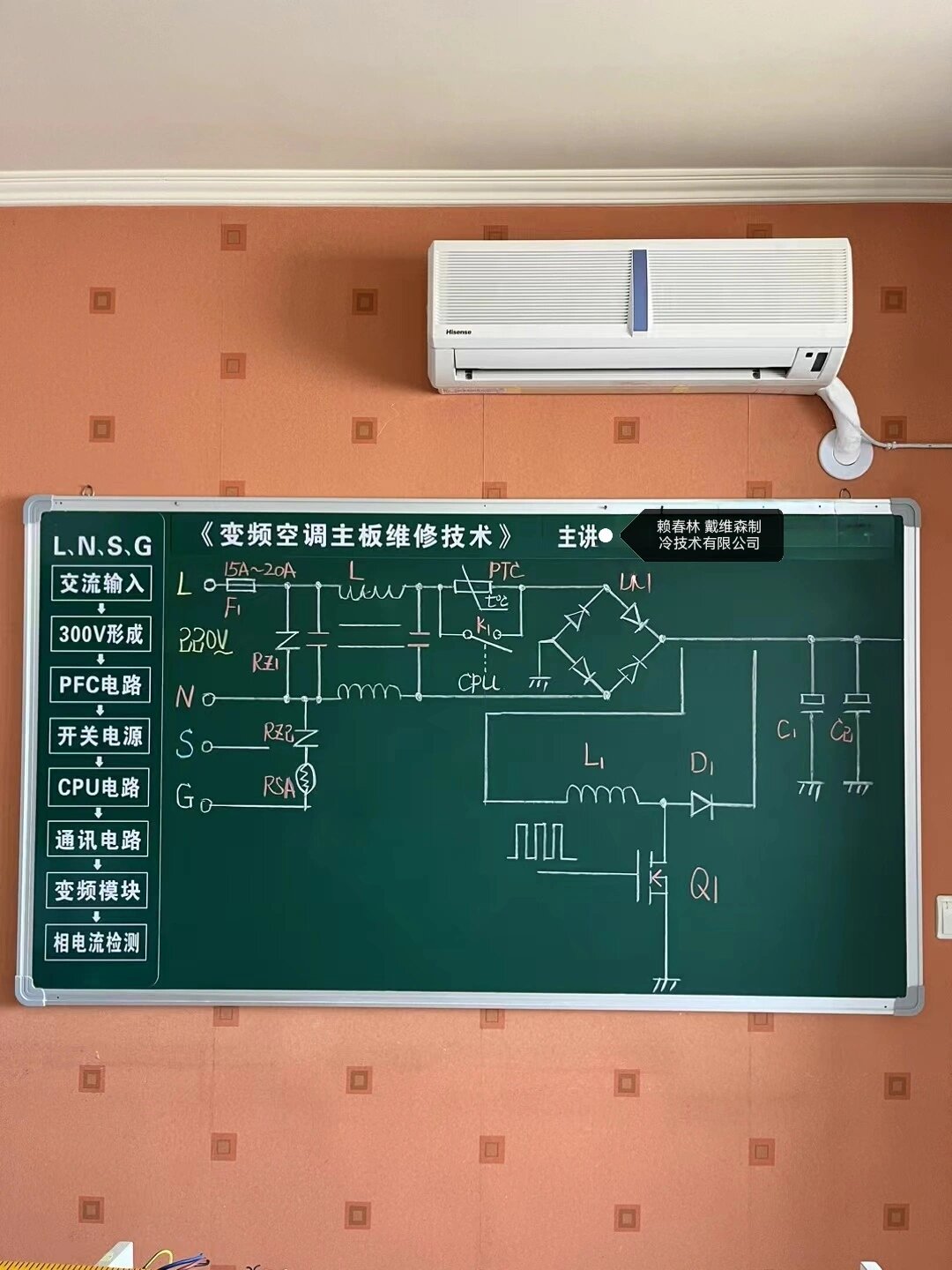 变频空调主板电路图