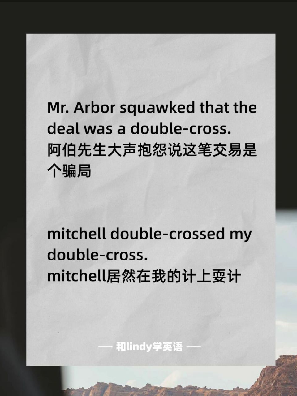 英语积累 | double-cross是什么意思?