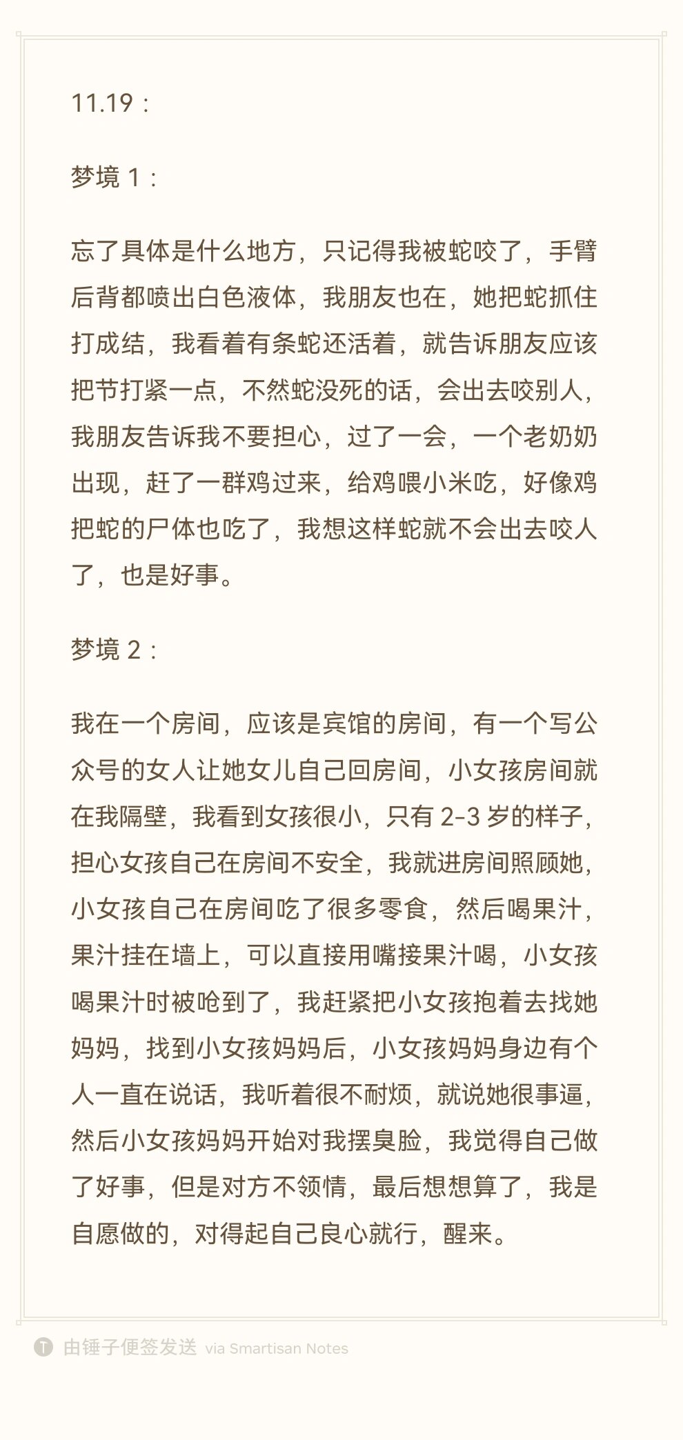 梦见已经被蛇咬了（梦见已经被蛇咬了一口） 梦见已经被蛇咬了（梦见已经被蛇咬了一口） 卜算大全