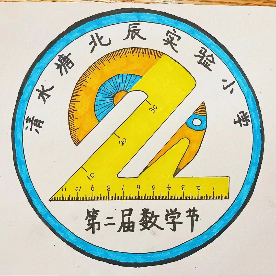 这天还是国际数学节哦 分享一组以数学微元素的徽章设计图案