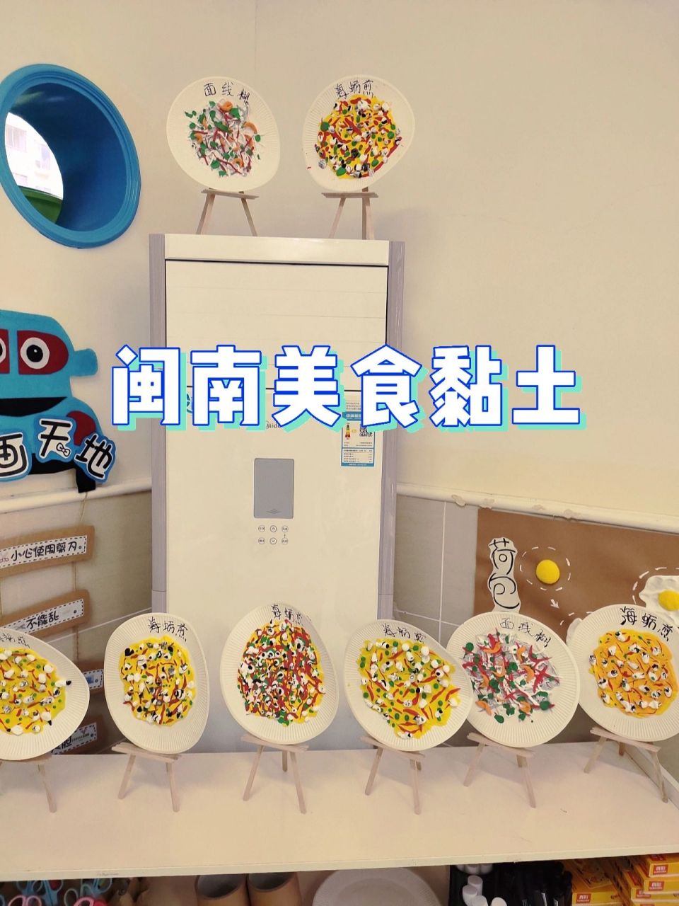 幼师手工:美食黏土/闽南小吃 一 材料:纸盘,超轻黏土,冰淇淋棍(这是