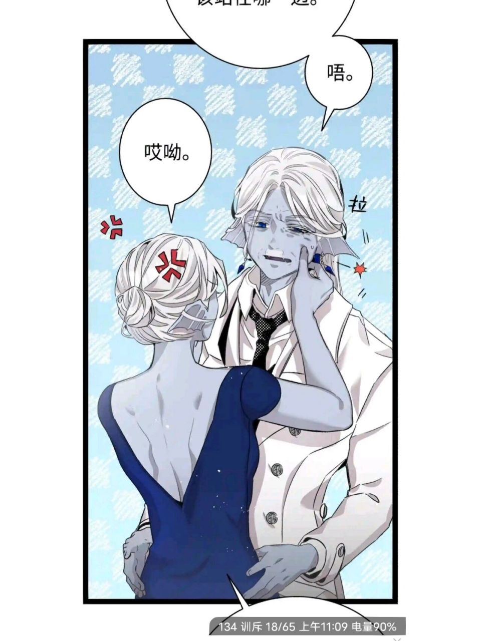 姐弟恋老年组 番名:骷髅奶爸