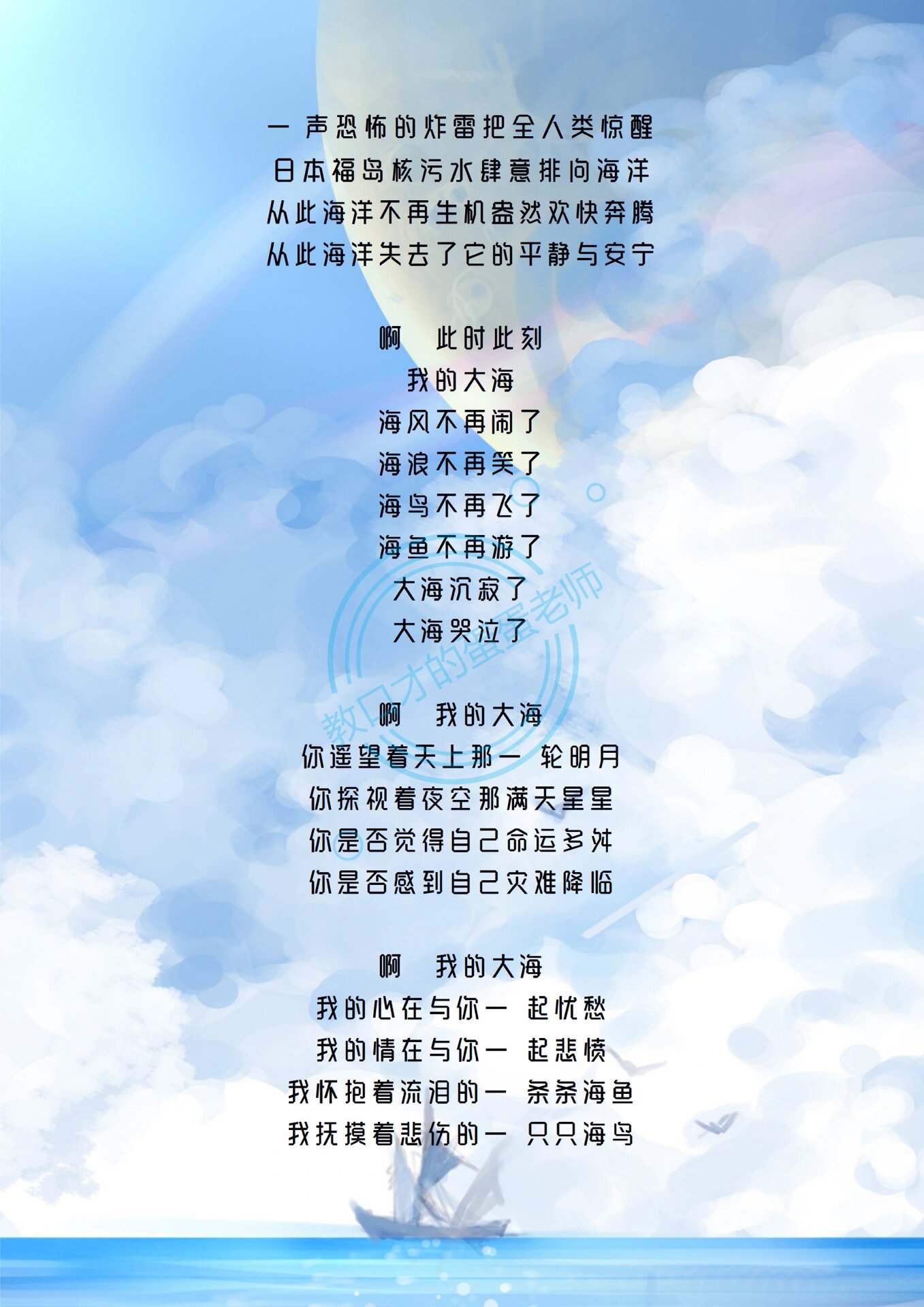 时事特稿朗诵|《大海的呼唤》 保护海洋,我们义不容辞!