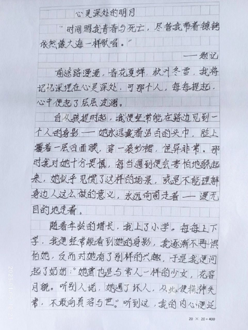 半命题作文:心灵深处的__ 小学生初中生作文      半命题作文:心灵