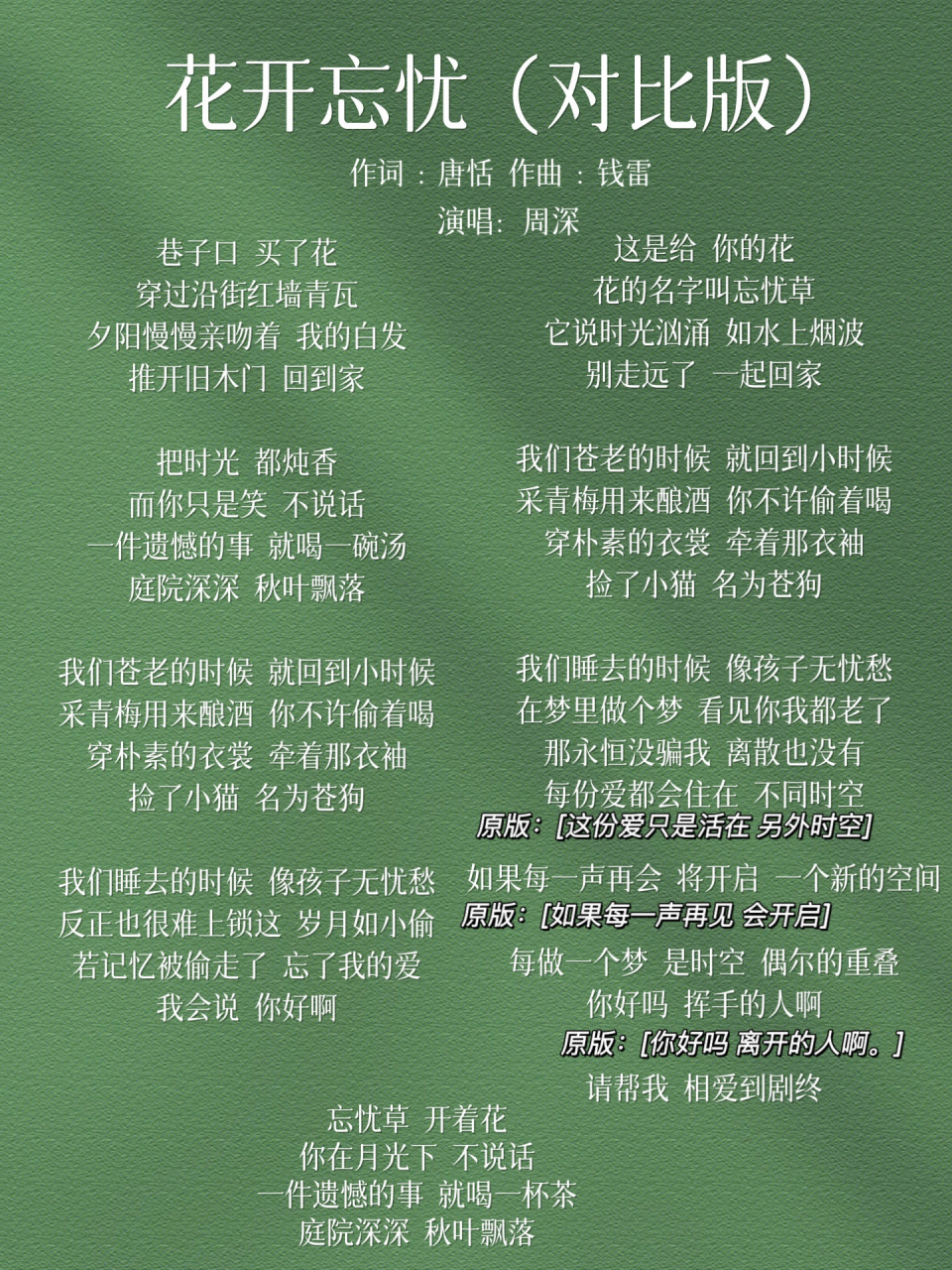 【热歌歌词点评】12.