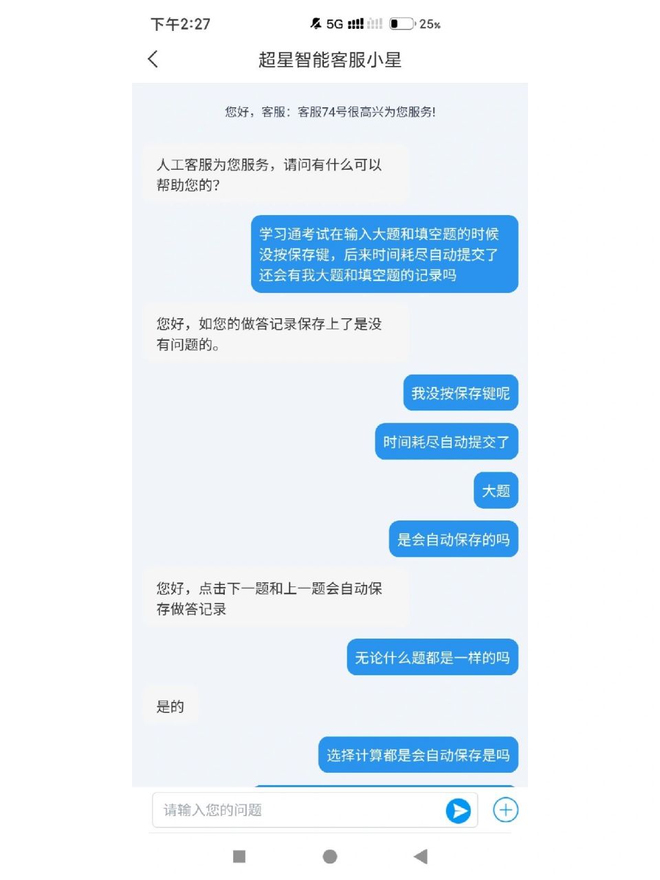 学习通题库没答案的简单介绍