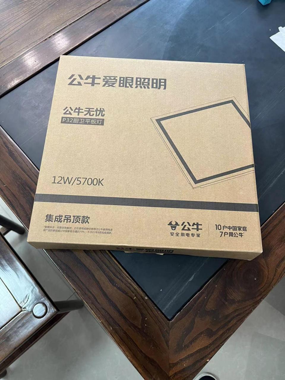 公牛双电机浴霸299, 公牛30701560平板灯59, 公牛30701530