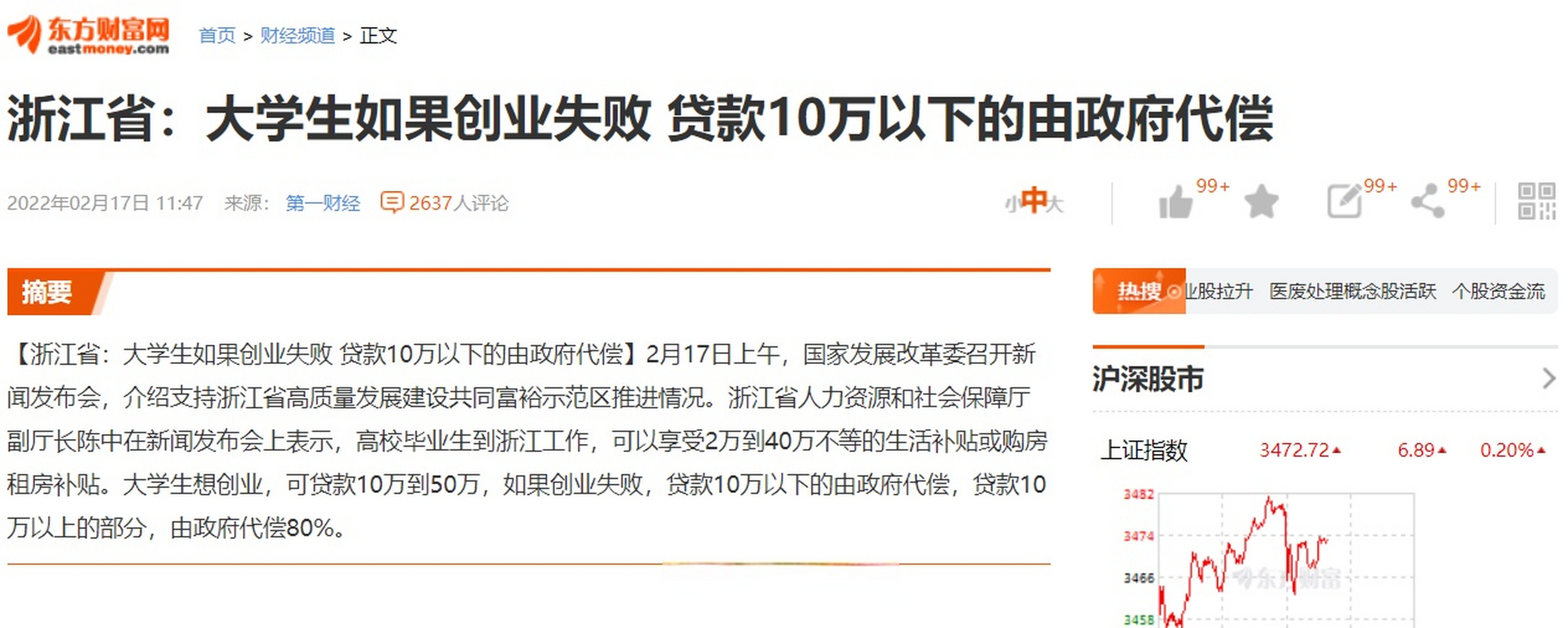 大学生创业贷款10万条件(大学生创业贷款10万条件是什么)