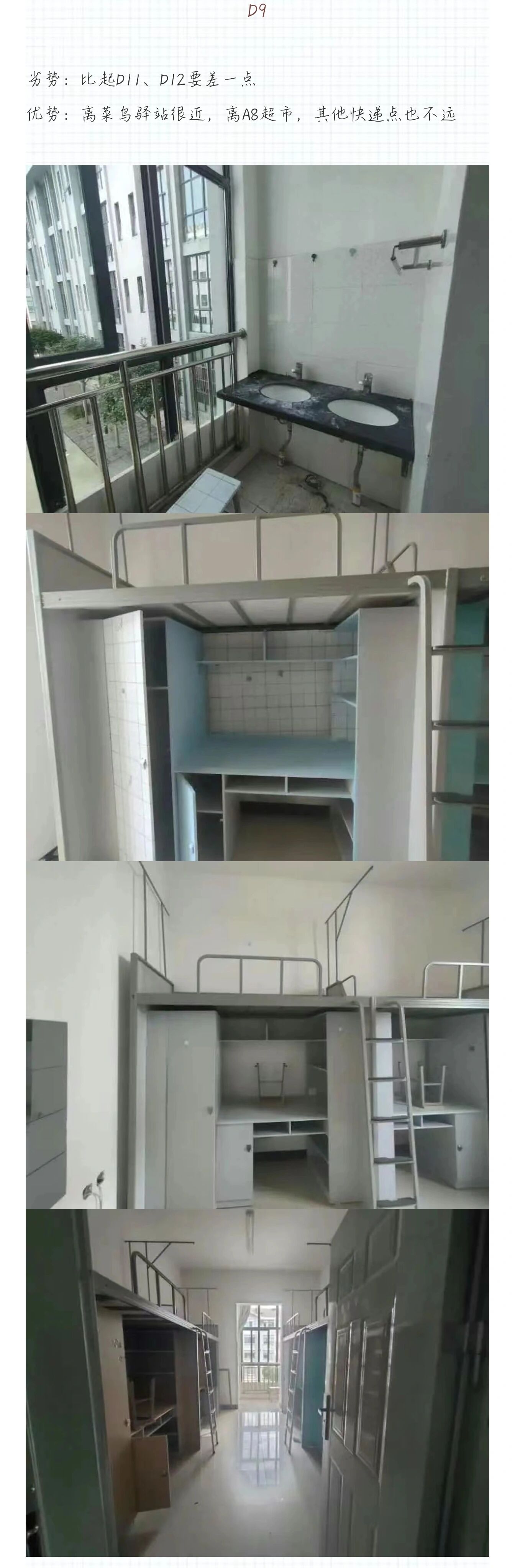 成都东软学院校园宿舍环境!听说没有空调?