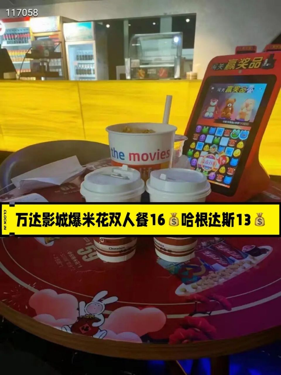 1690全万达影城双人爆米花套餐,哈根达斯13 93【万61影达69城