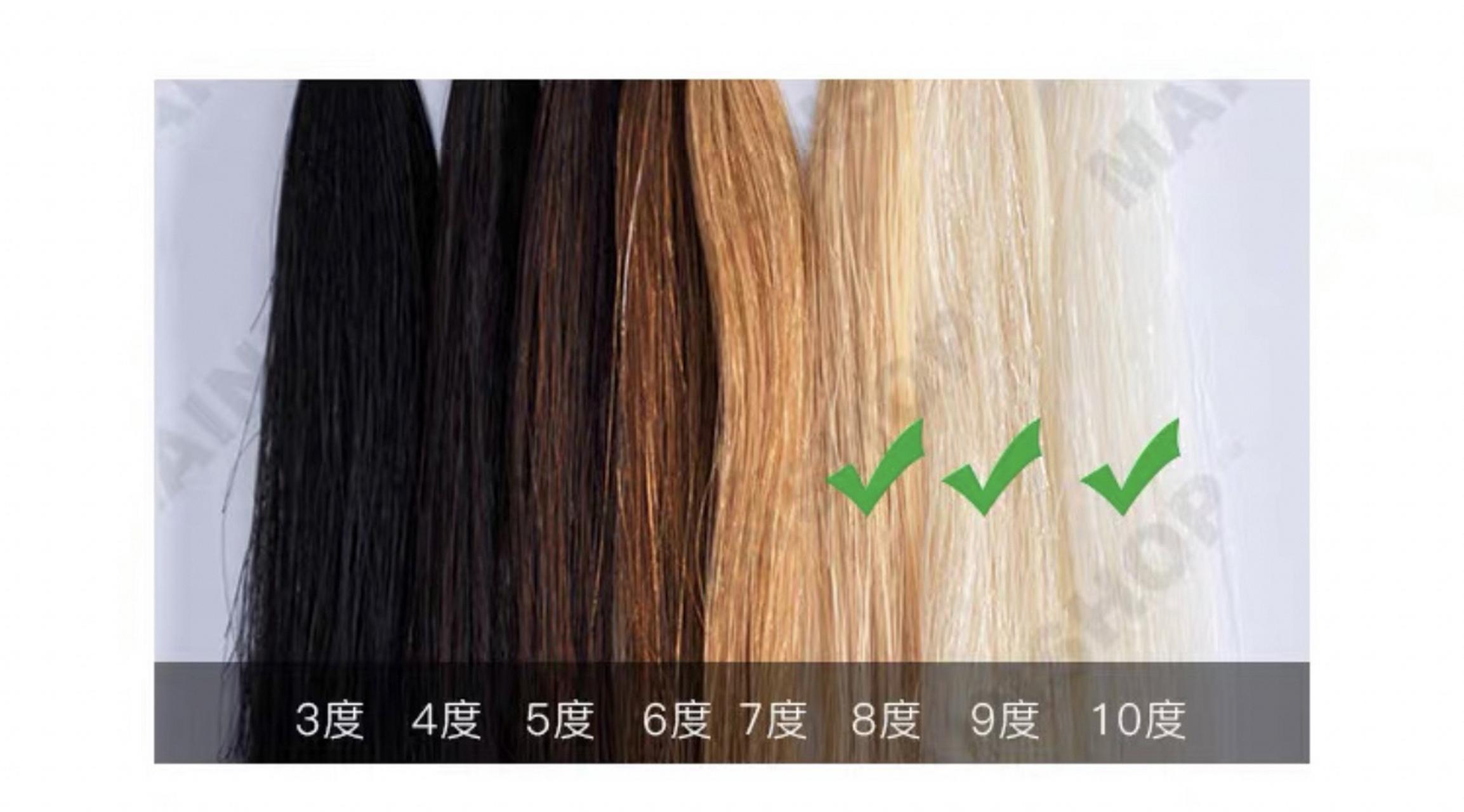 漂发色度色卡 常常被问怎么判断自己的头发是几度 最浅10度为维度